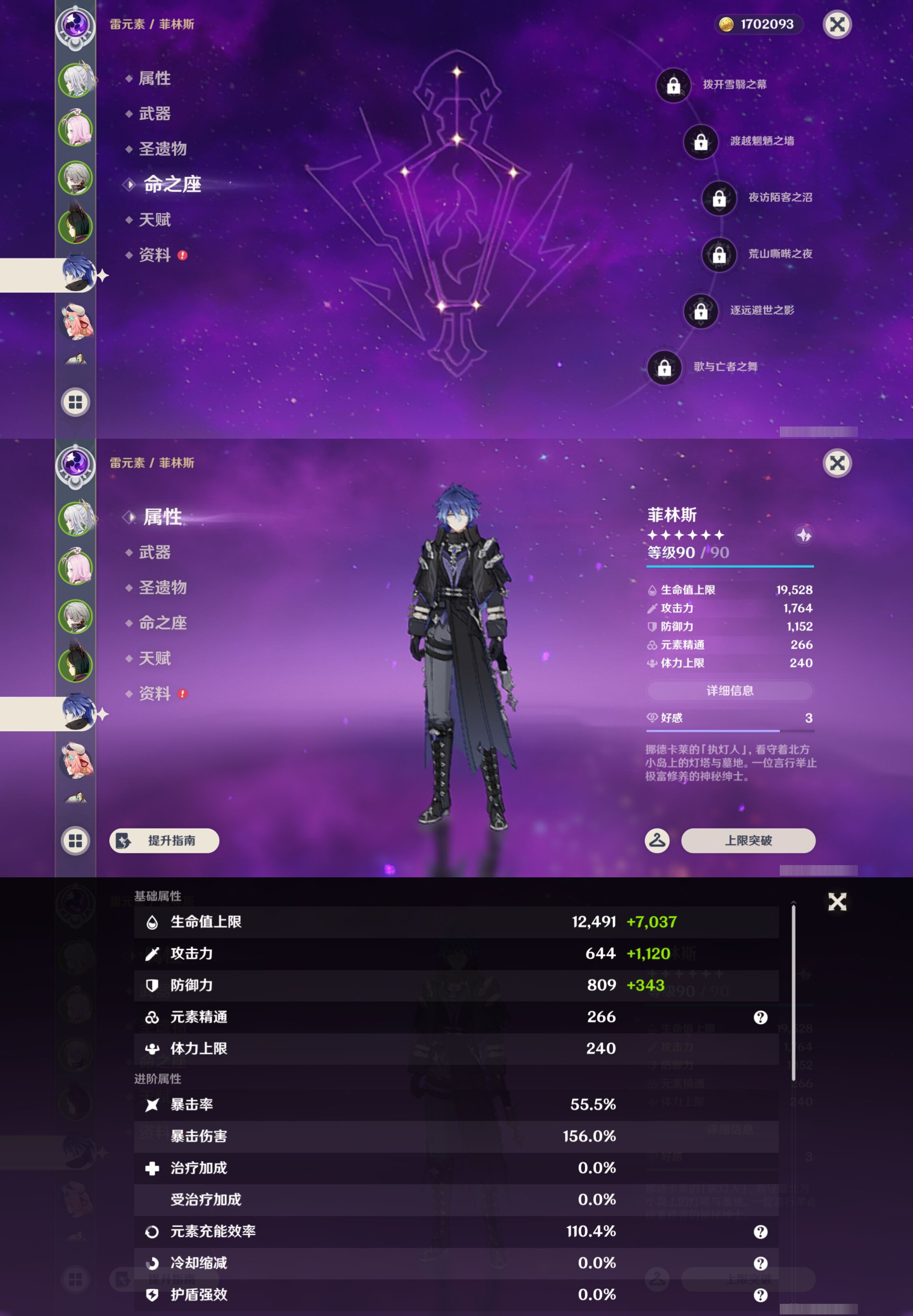 YSMK45616原神账号详情图10 YSMK45616原神账号详情图10