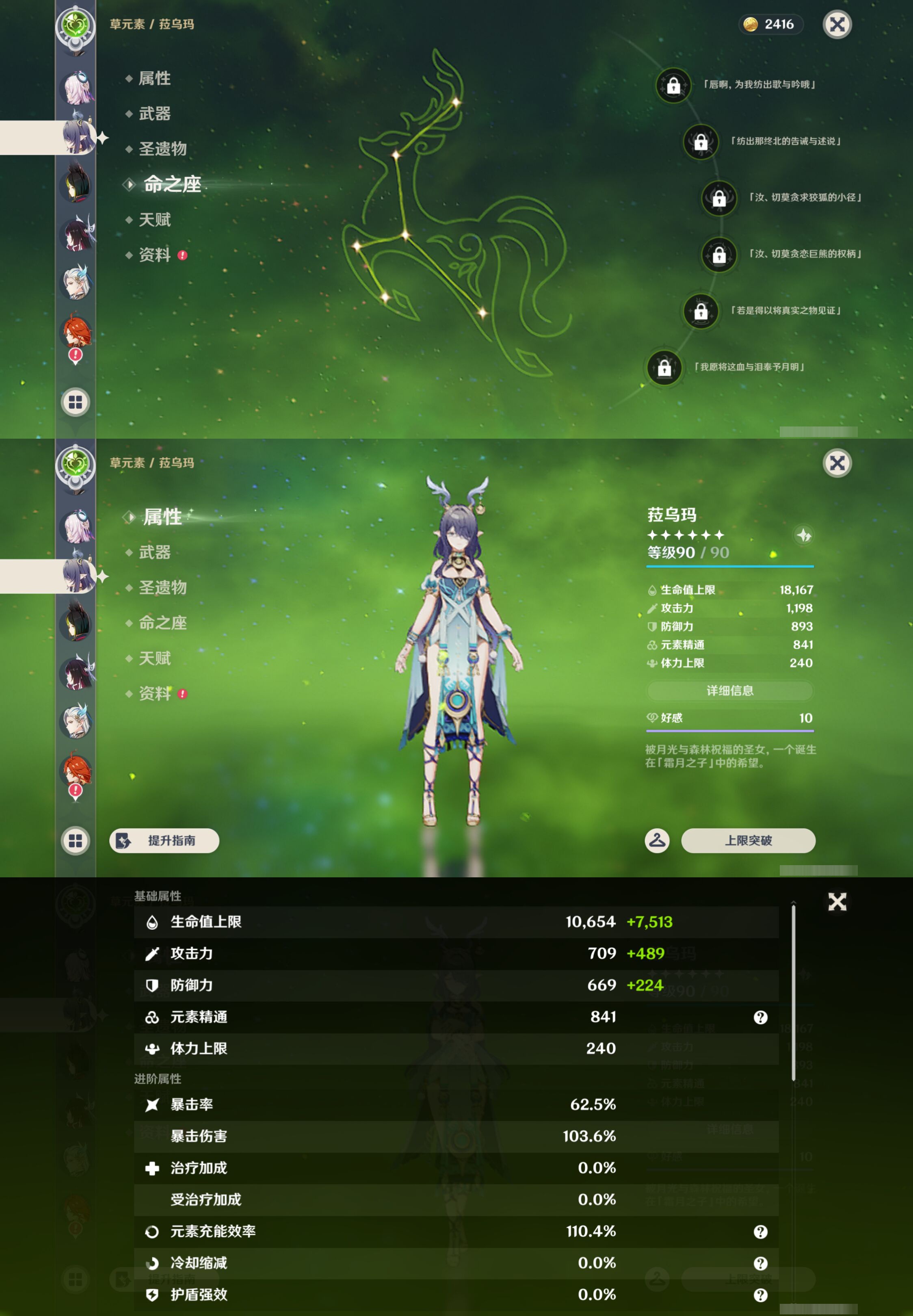 YSMK45614原神账号详情图15 YSMK45614原神账号详情图15