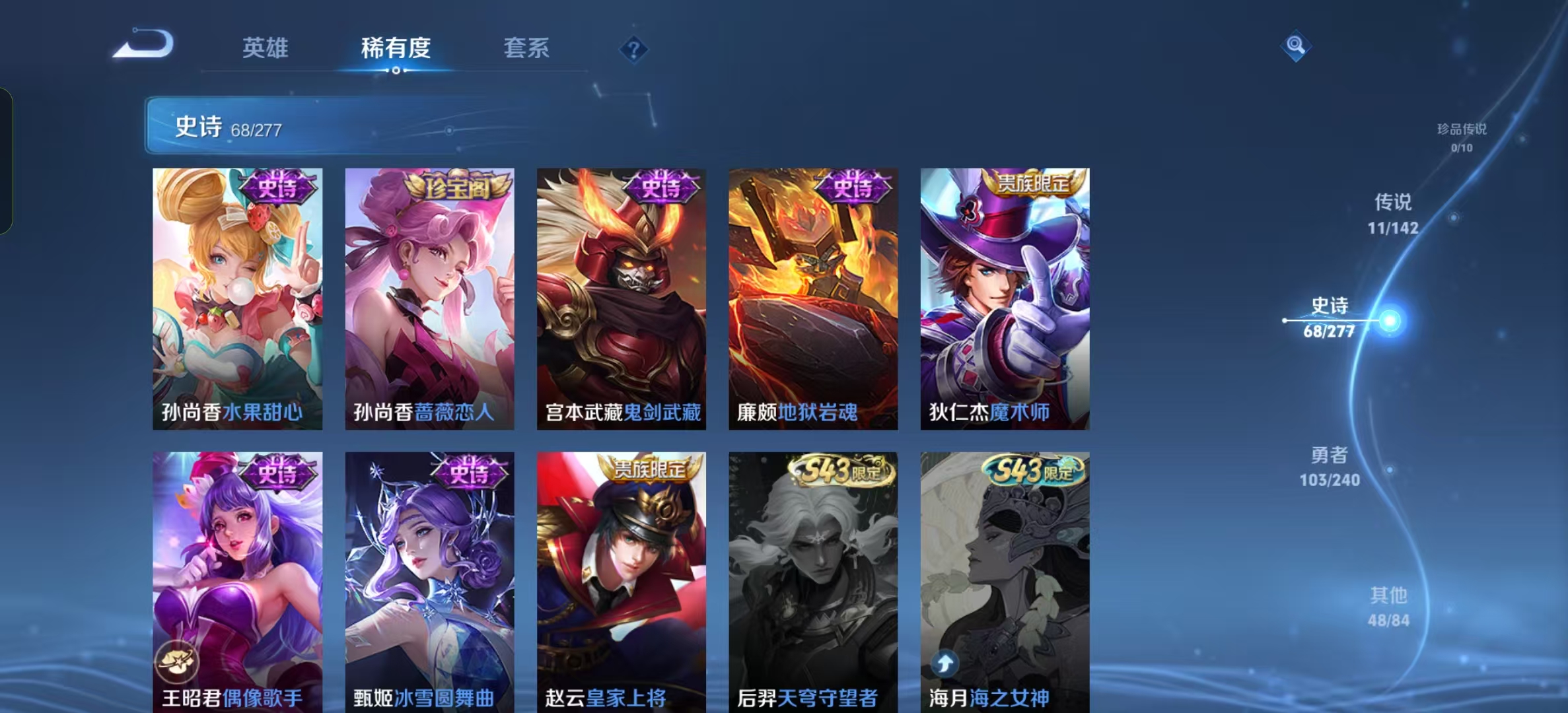WZLX4355621王者荣耀账号详情图11