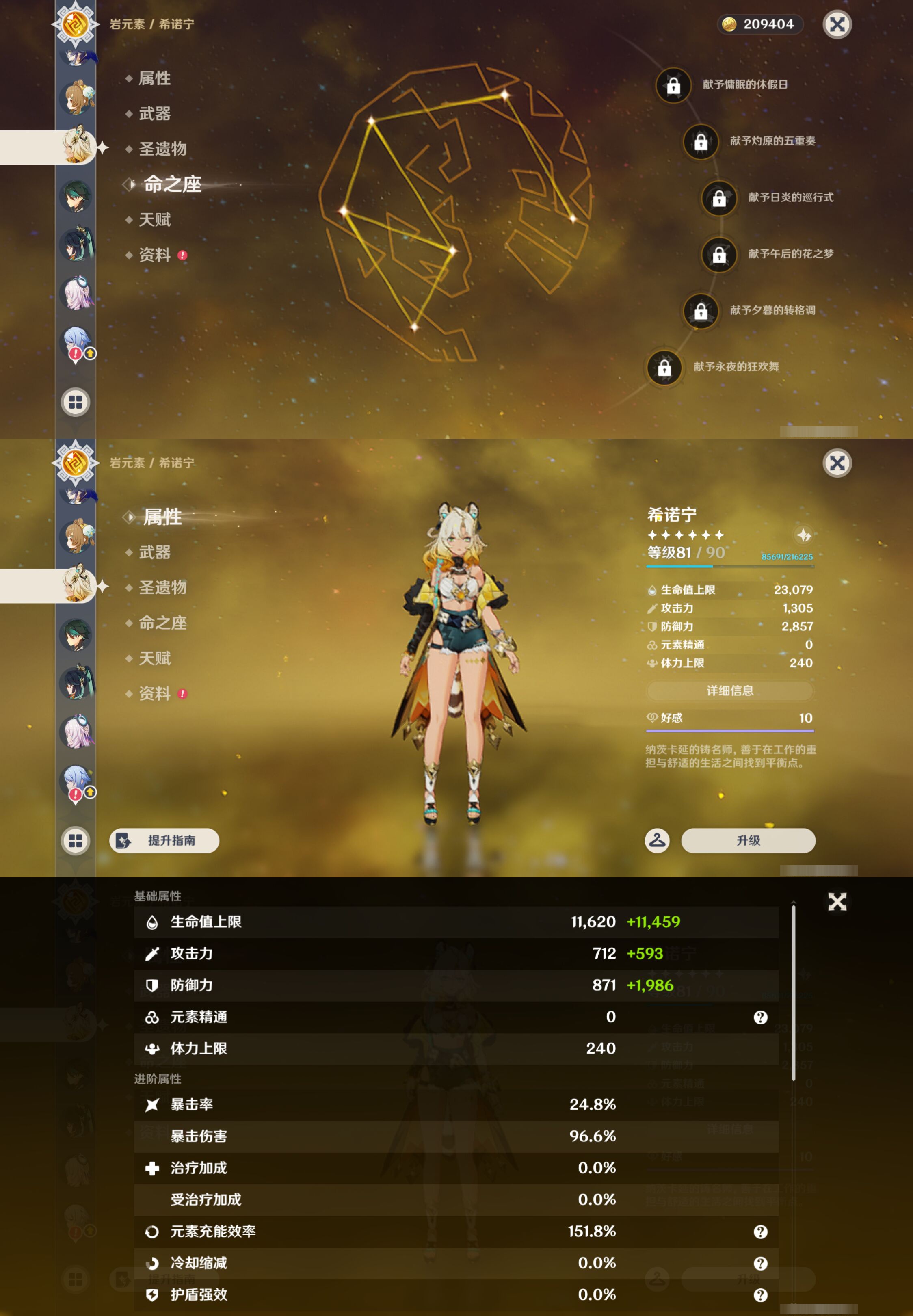 YSMK45613原神账号详情图24