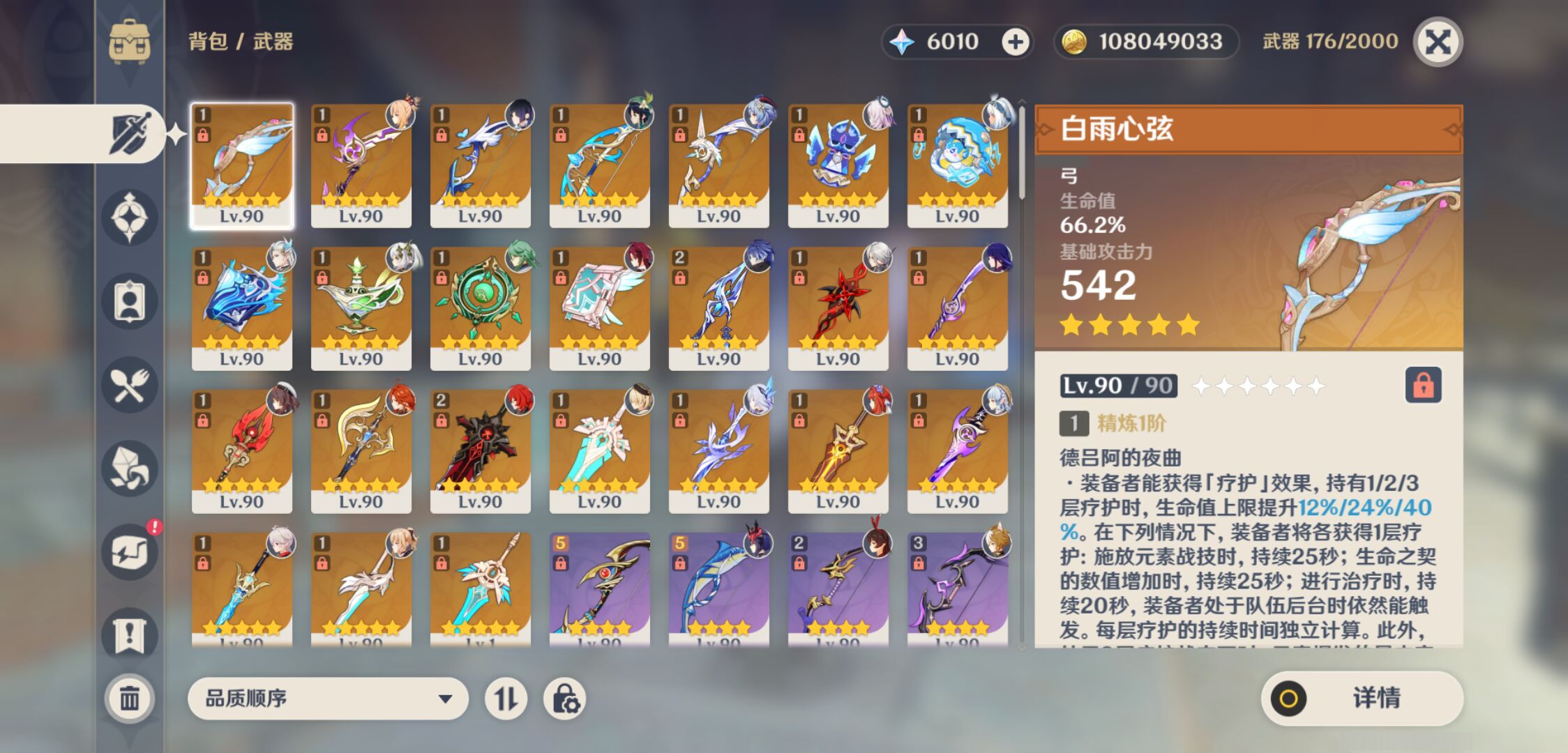 YSMK45615原神账号详情图3 YSMK45615原神账号详情图3