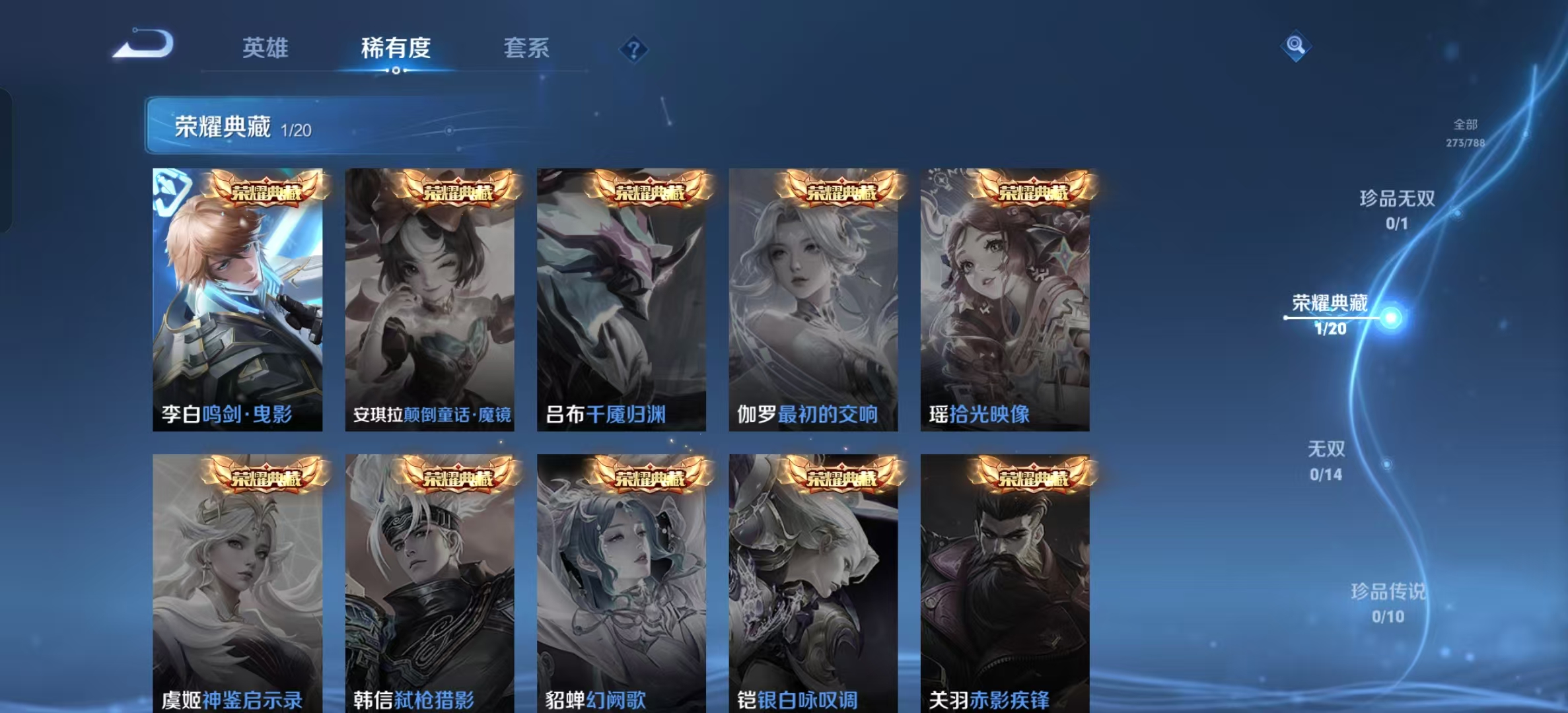 WZLX4355815王者荣耀账号详情图2