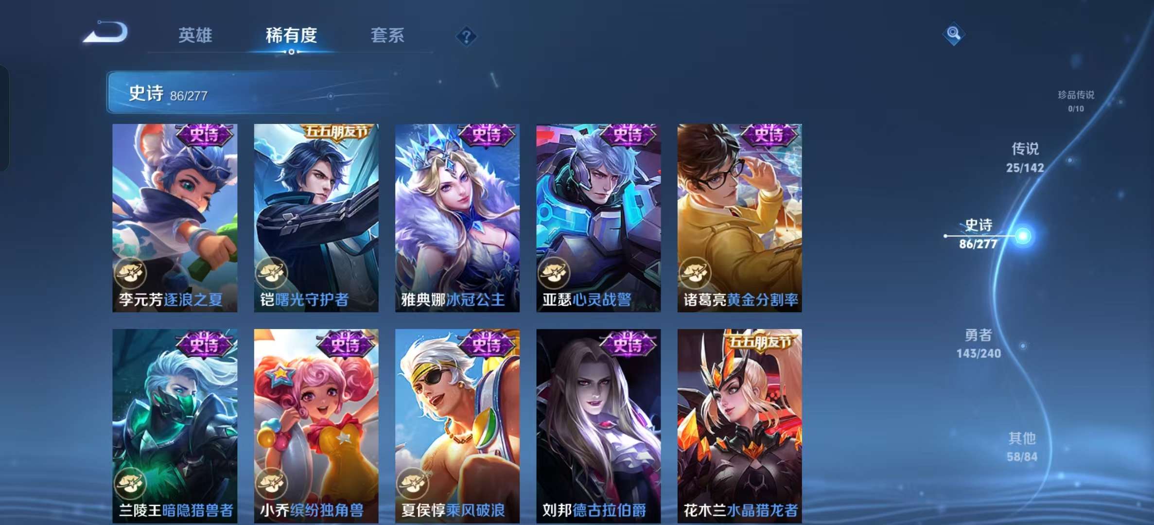 WZLX4355759王者荣耀账号详情图12 WZLX4355759王者荣耀账号详情图12