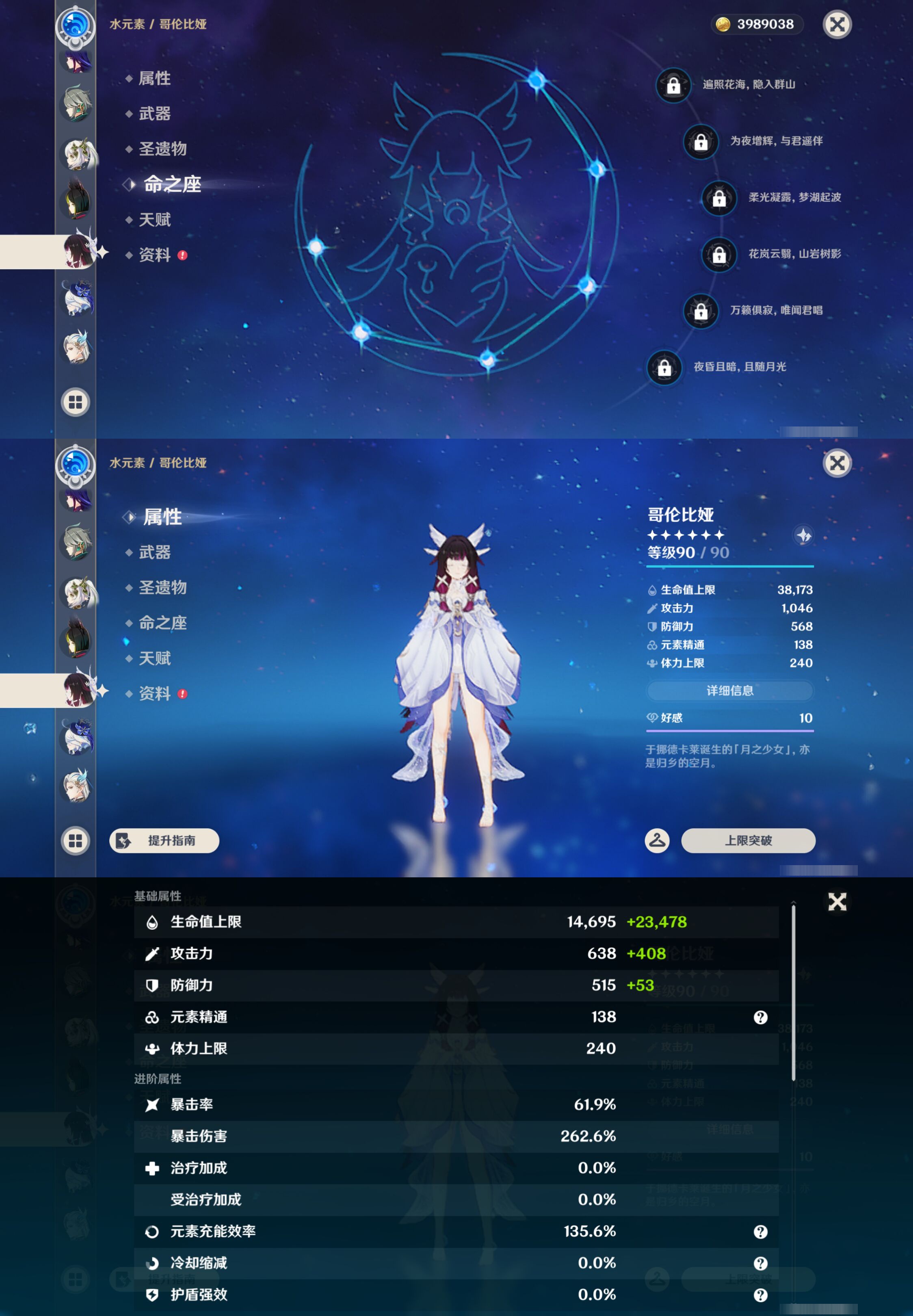 YSMK45611原神账号详情图25