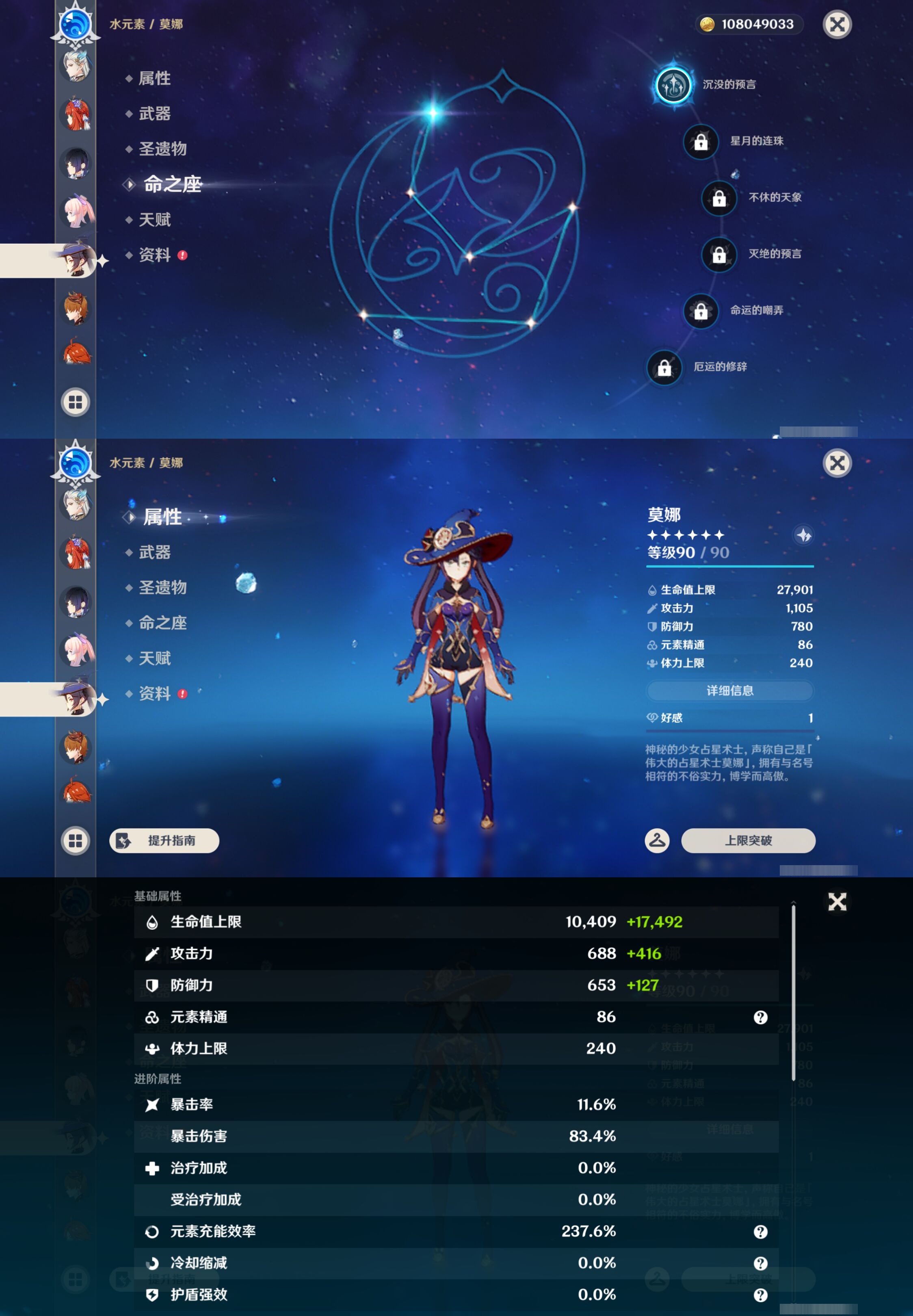 YSMK45615原神账号详情图33 YSMK45615原神账号详情图33