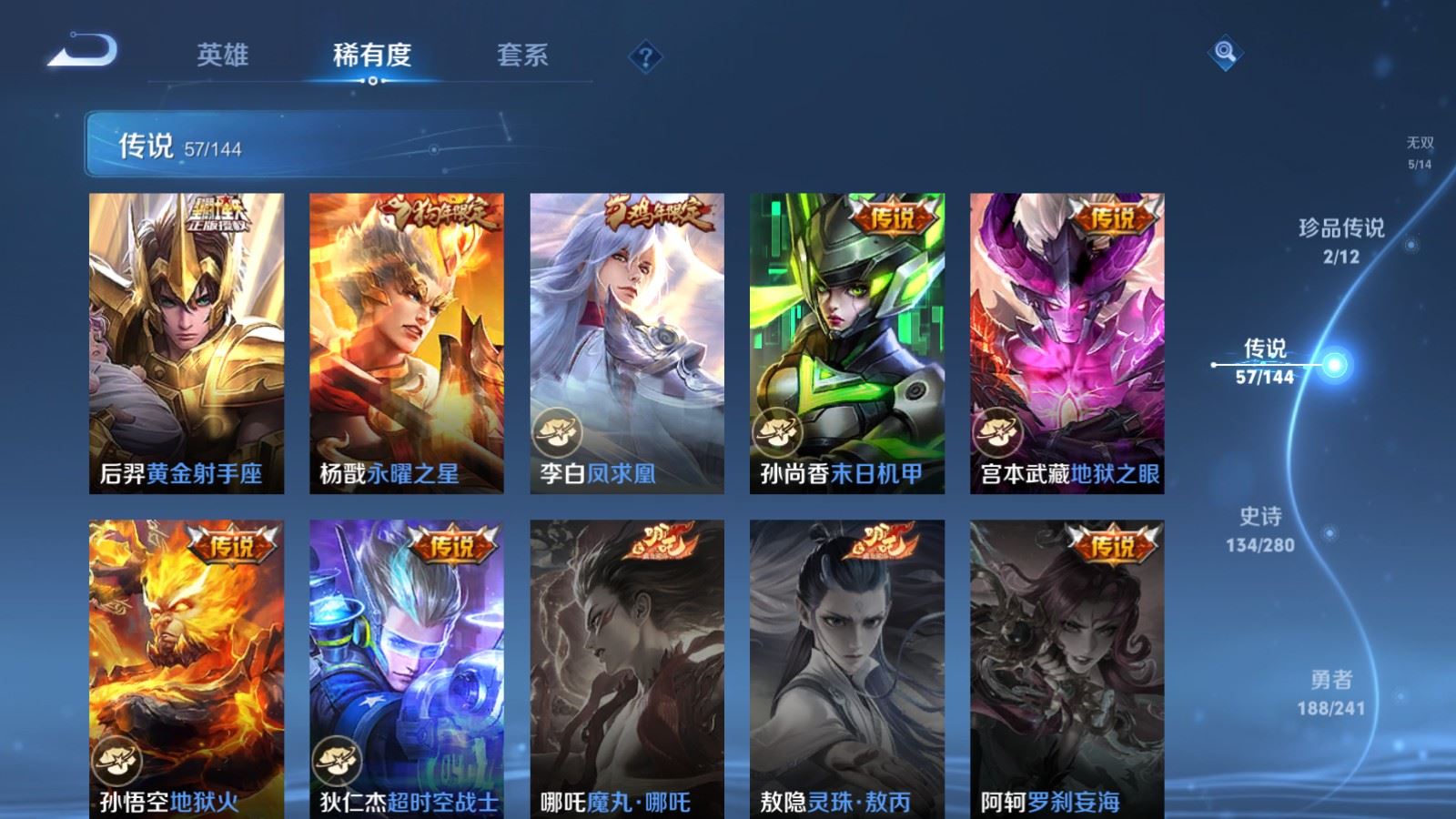 WZCMW4381777王者荣耀账号详情图12 WZCMW4381777王者荣耀账号详情图12