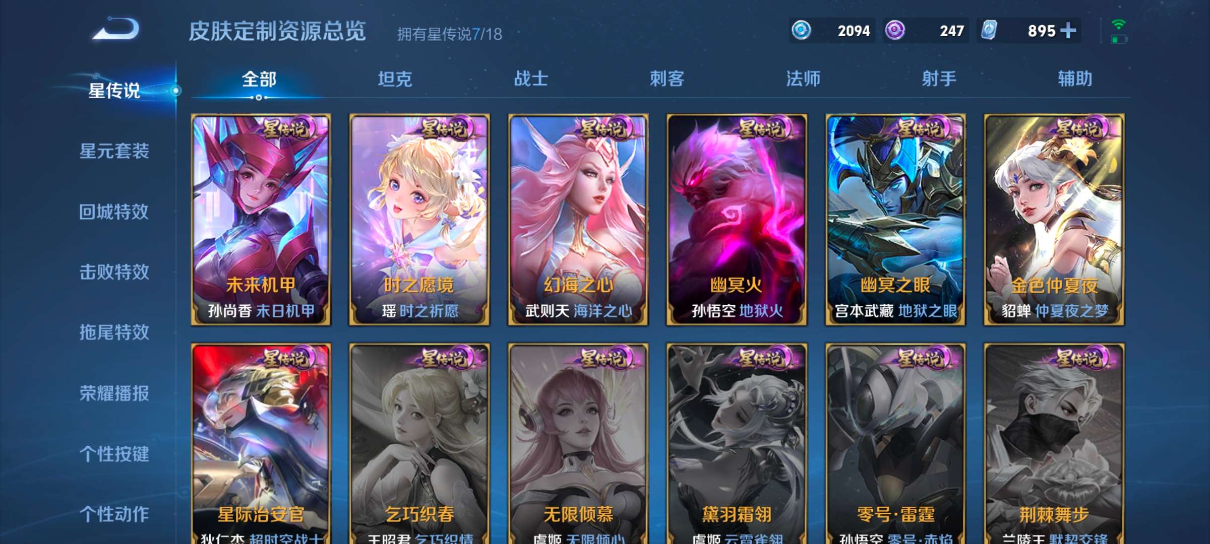 WZLX4356886王者荣耀账号详情图14