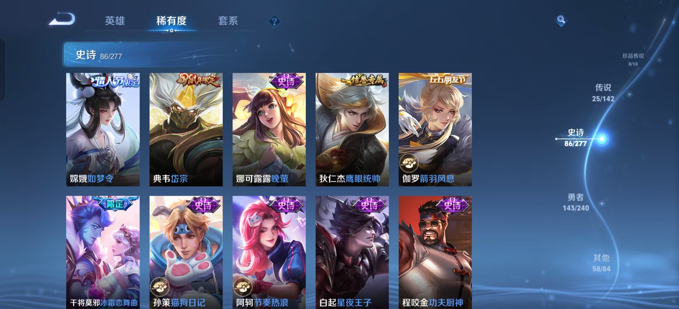 WZLX4355759王者荣耀账号详情图11 WZLX4355759王者荣耀账号详情图11