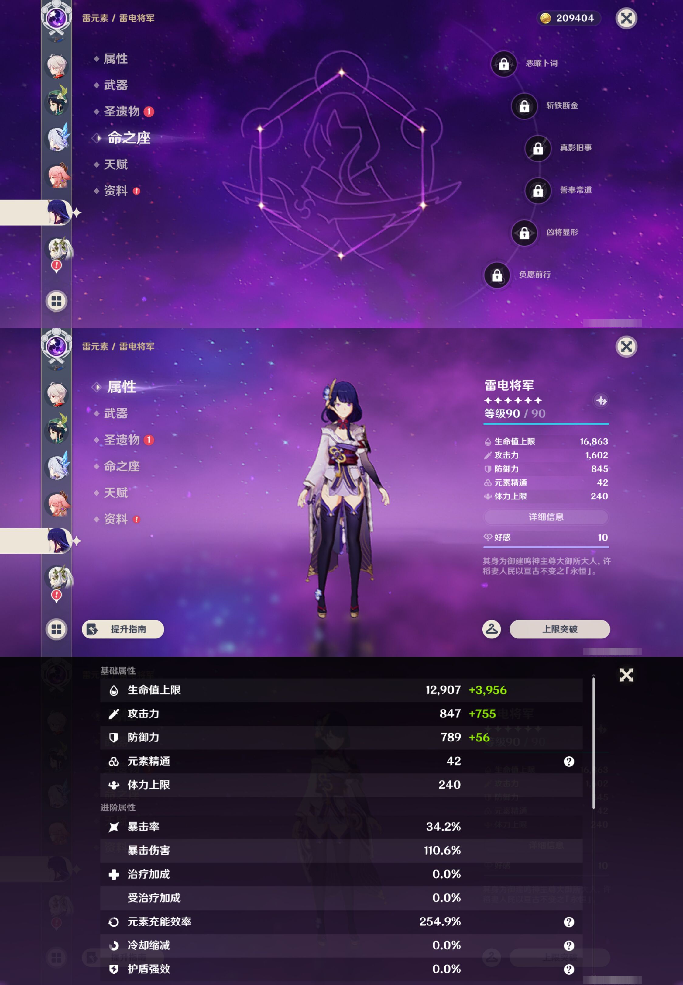 YSMK45613原神账号详情图18