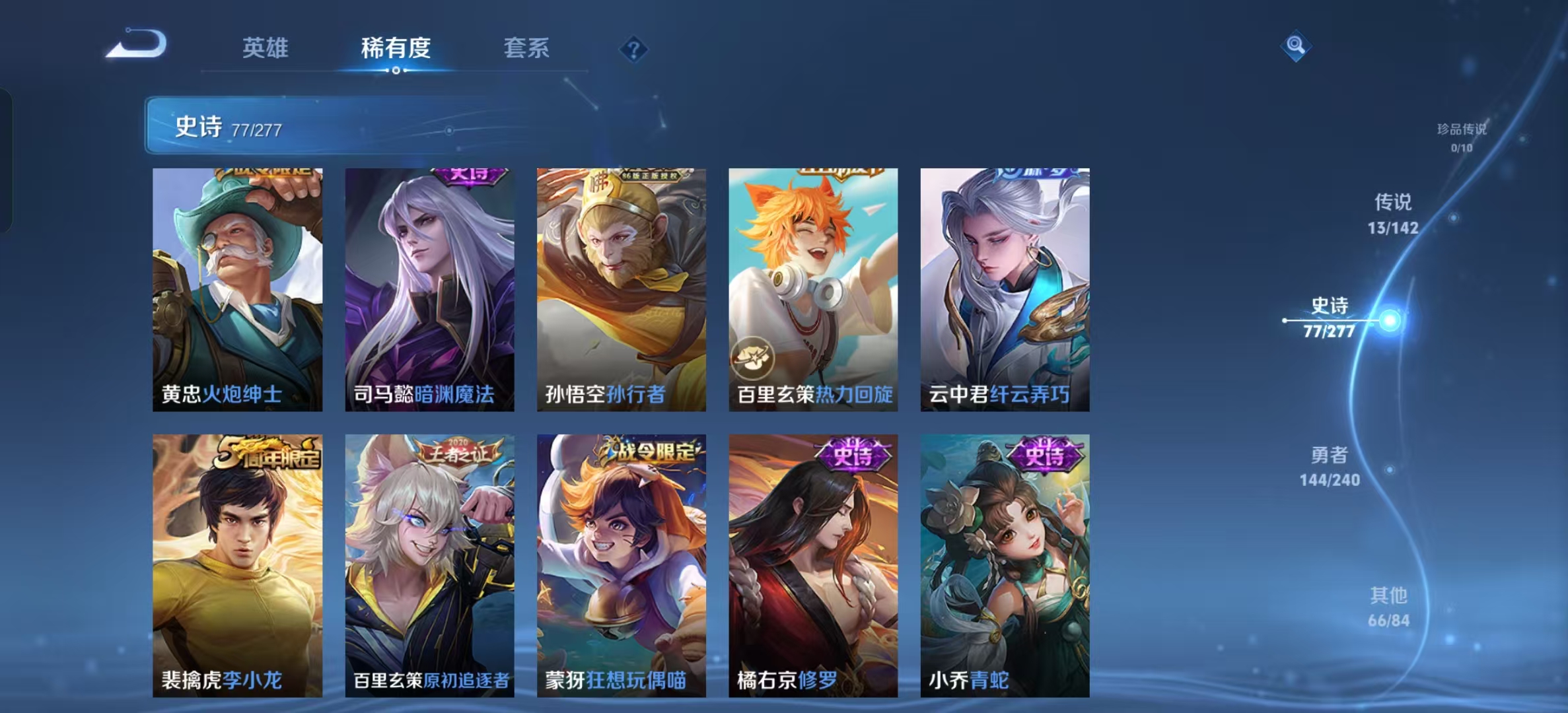 WZLX4354573王者荣耀账号详情图9
