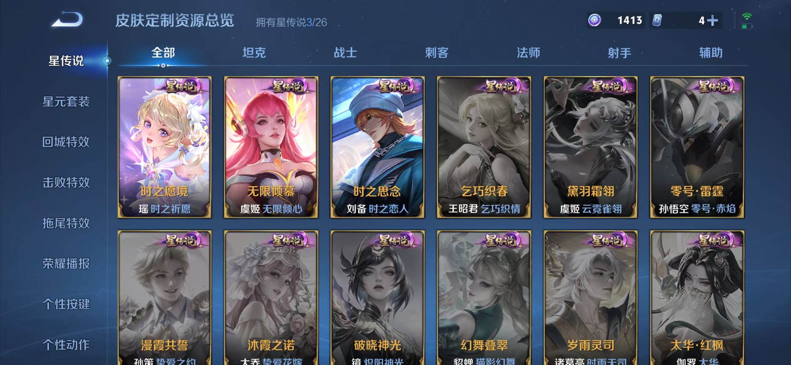 WZLX4356551王者荣耀账号详情图14