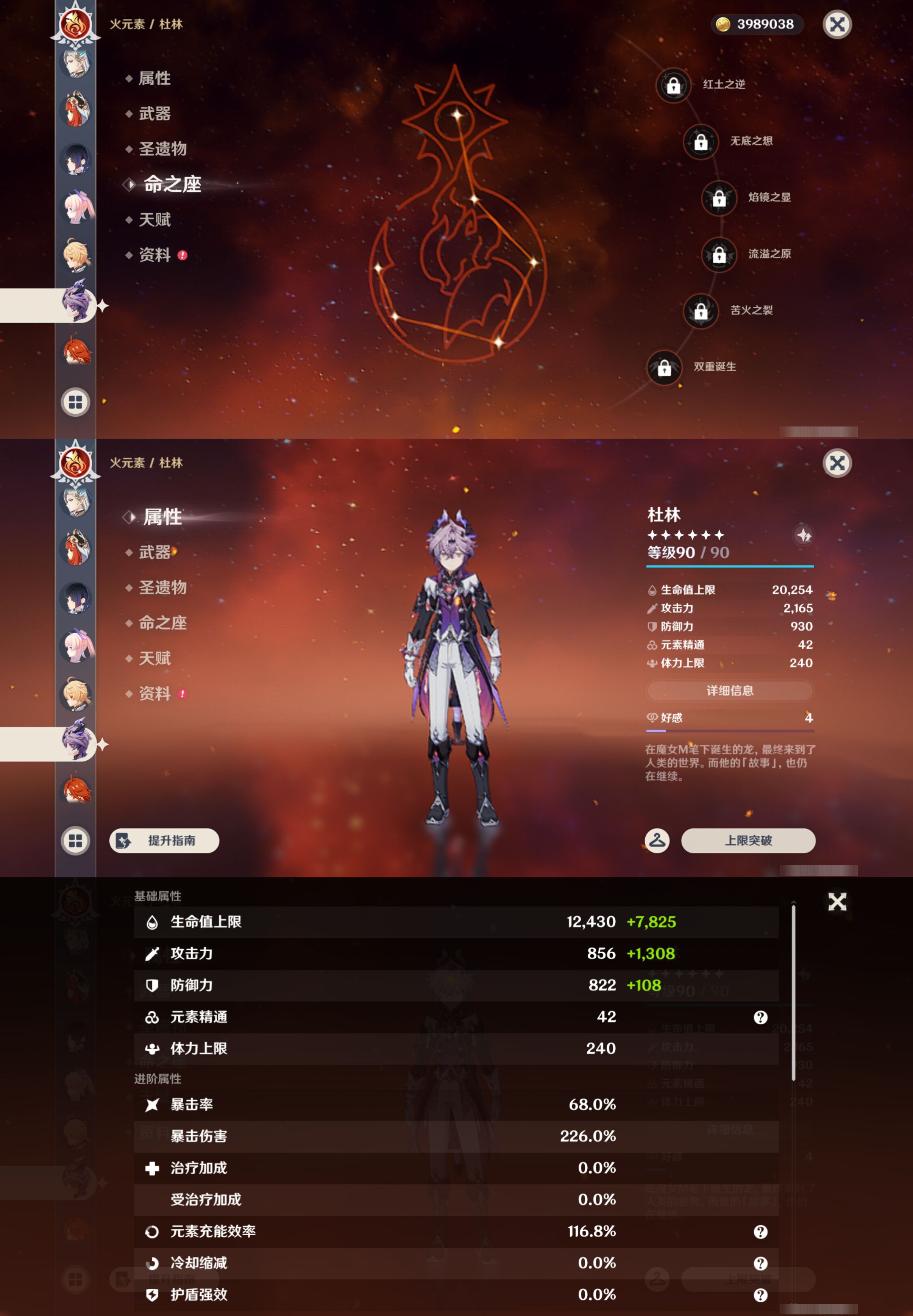 YSMK45611原神账号详情图31