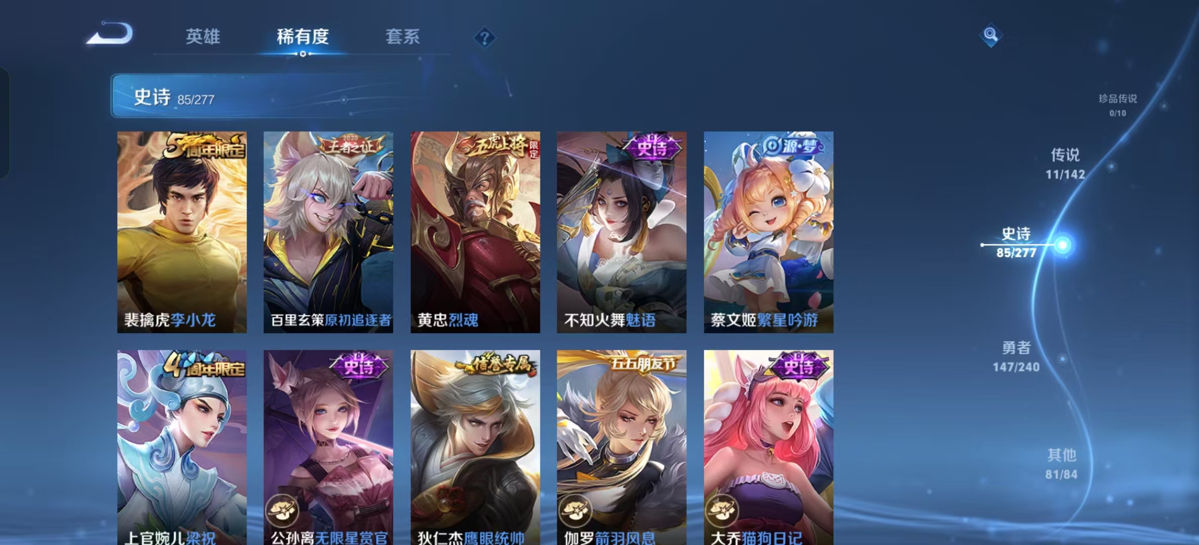 WZLX4356186王者荣耀账号详情图11 WZLX4356186王者荣耀账号详情图11