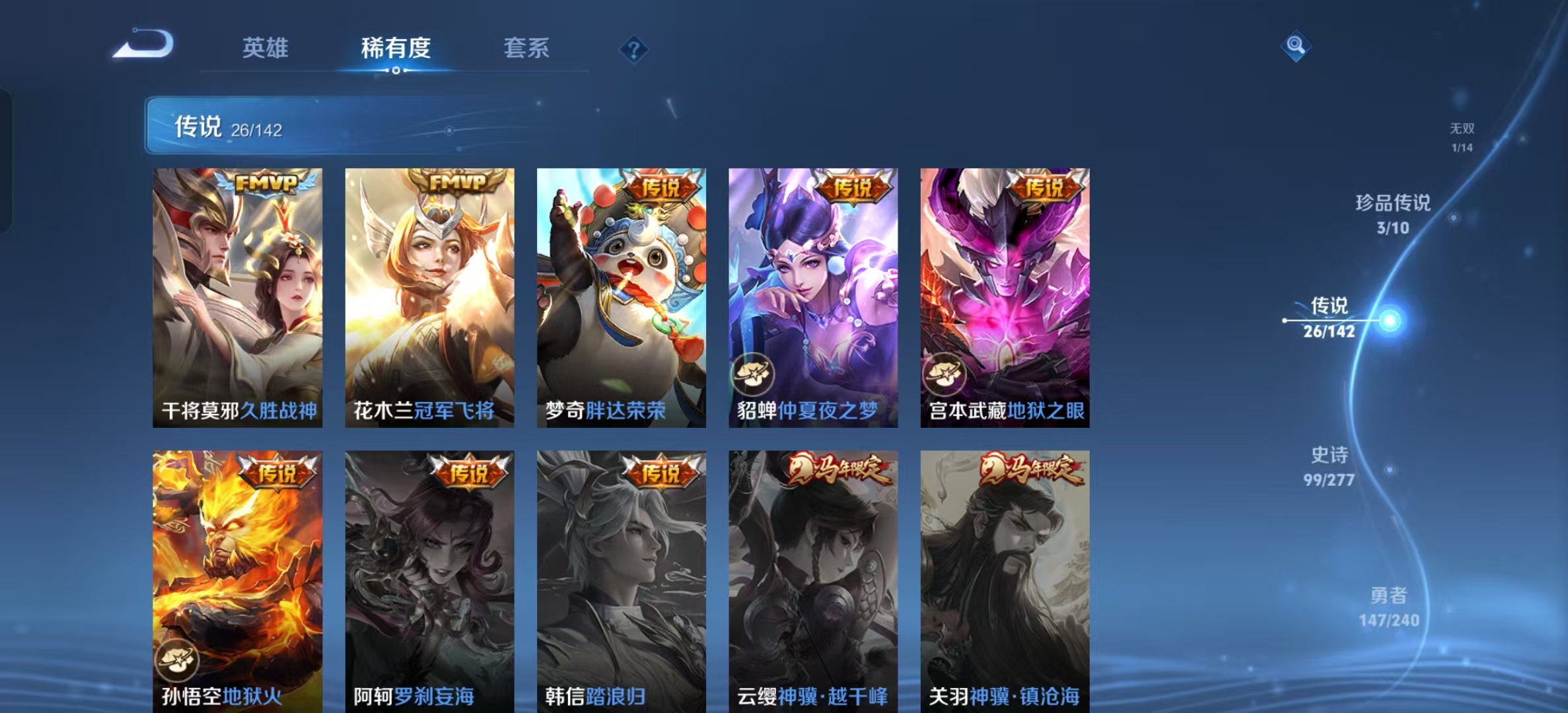 WZLX4355449王者荣耀账号详情图8