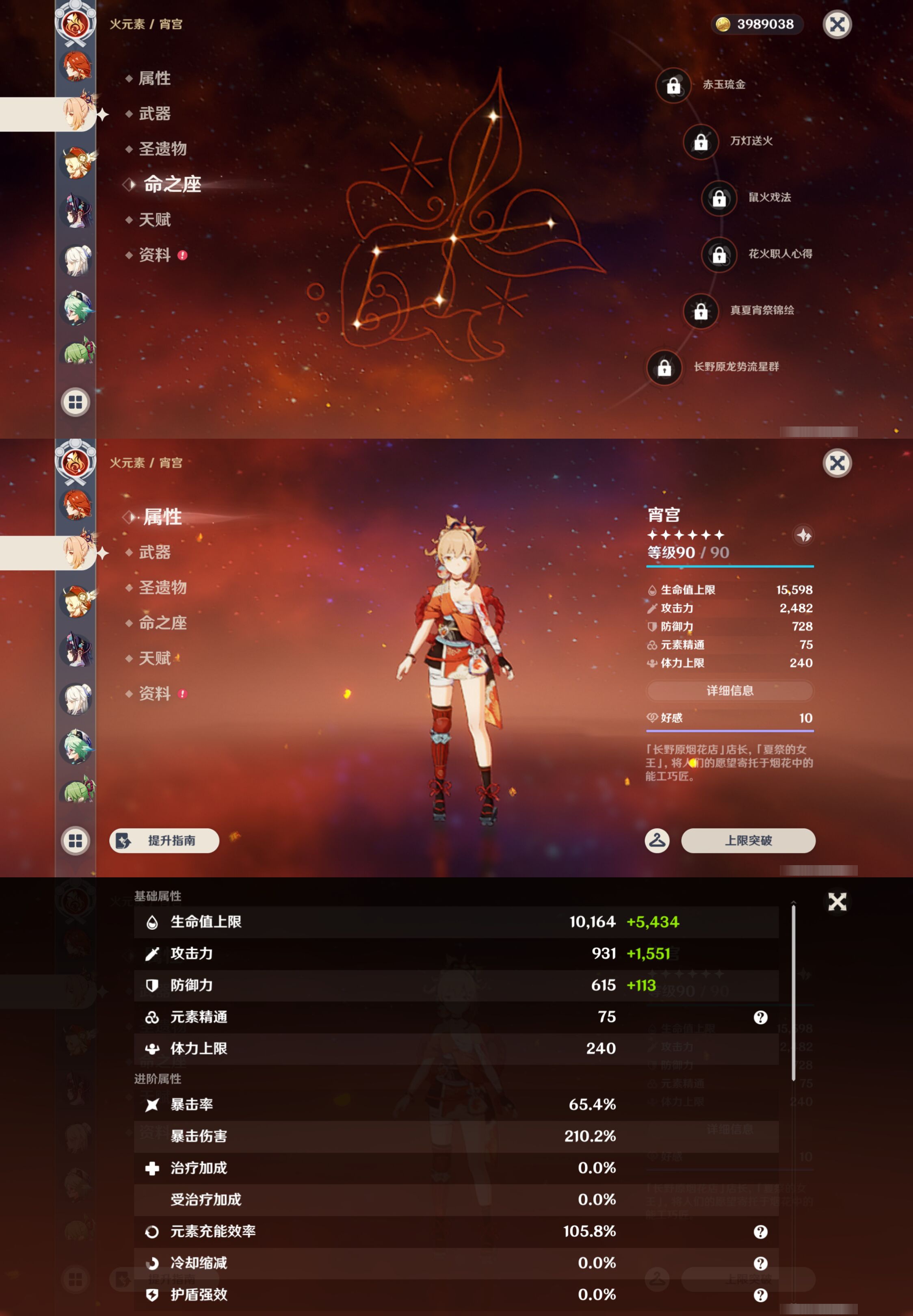YSMK45611原神账号详情图33