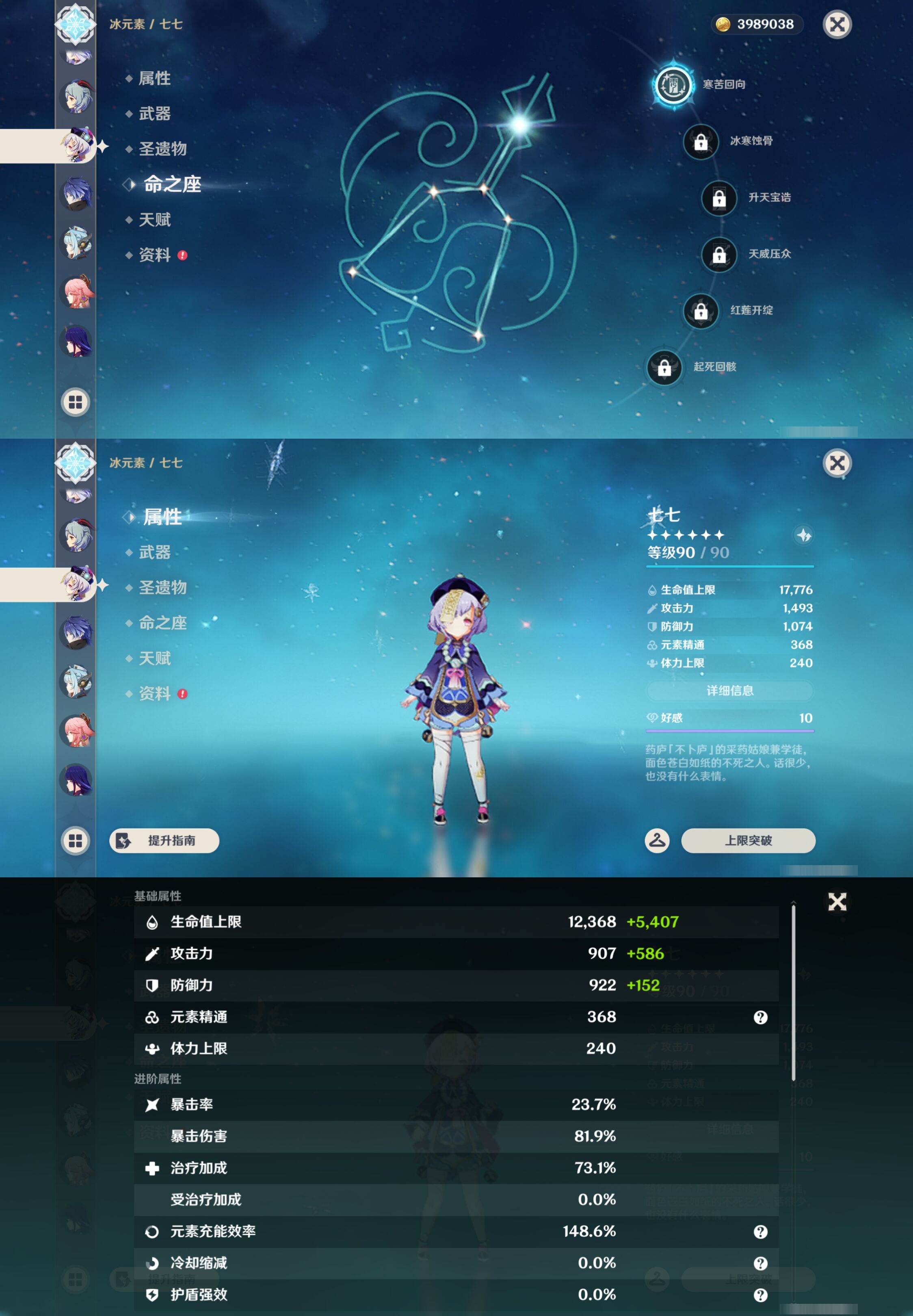 YSMK45611原神账号详情图17