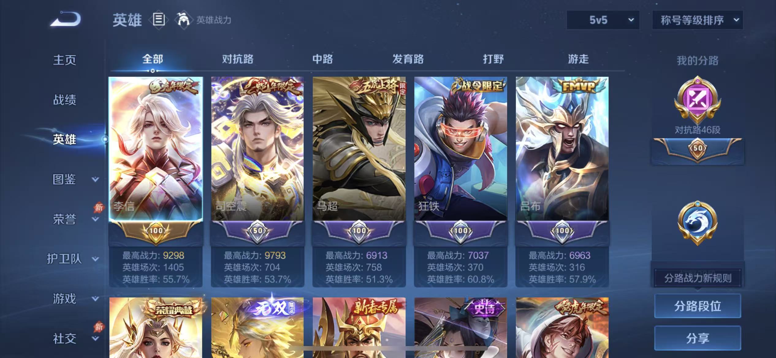WZLX4355635王者荣耀账号详情图2