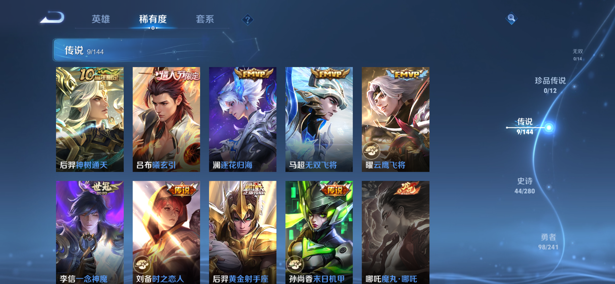 WZLX4355324王者荣耀账号详情图2