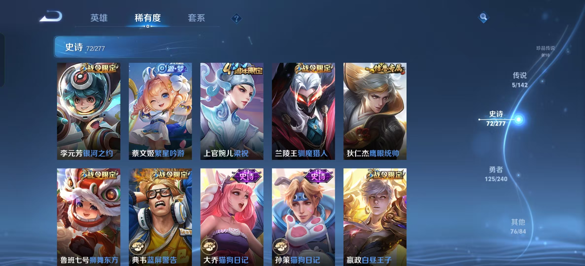 WZLX4355651王者荣耀账号详情图8