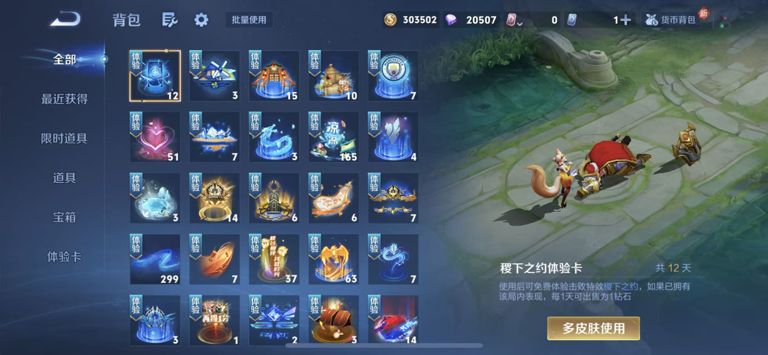 WZLX4356431王者荣耀账号详情图16