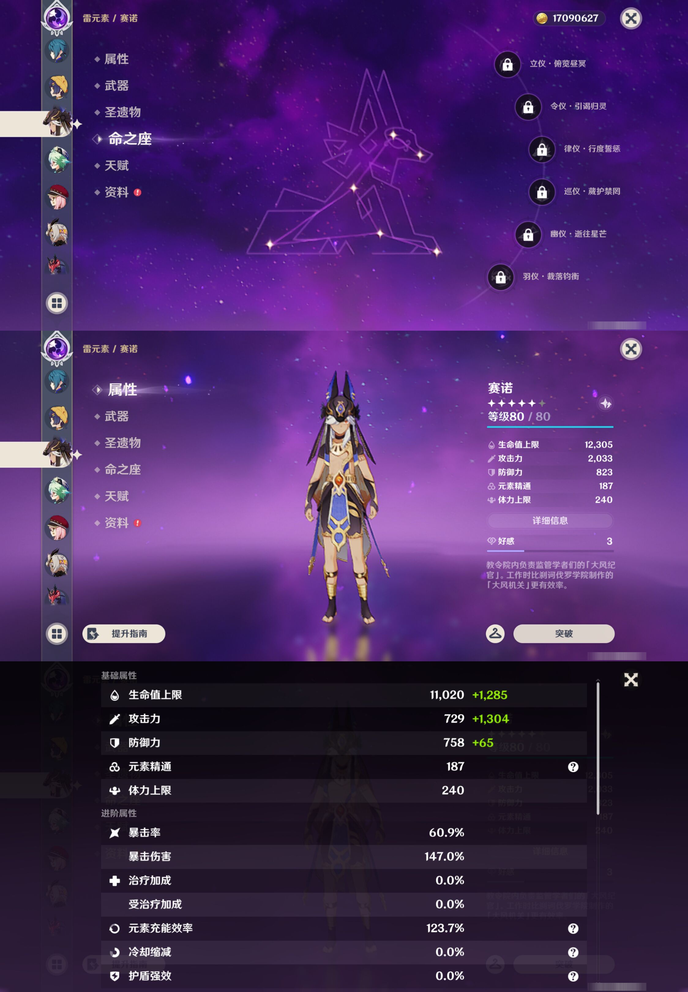 YSMK45612原神账号详情图30 YSMK45612原神账号详情图30