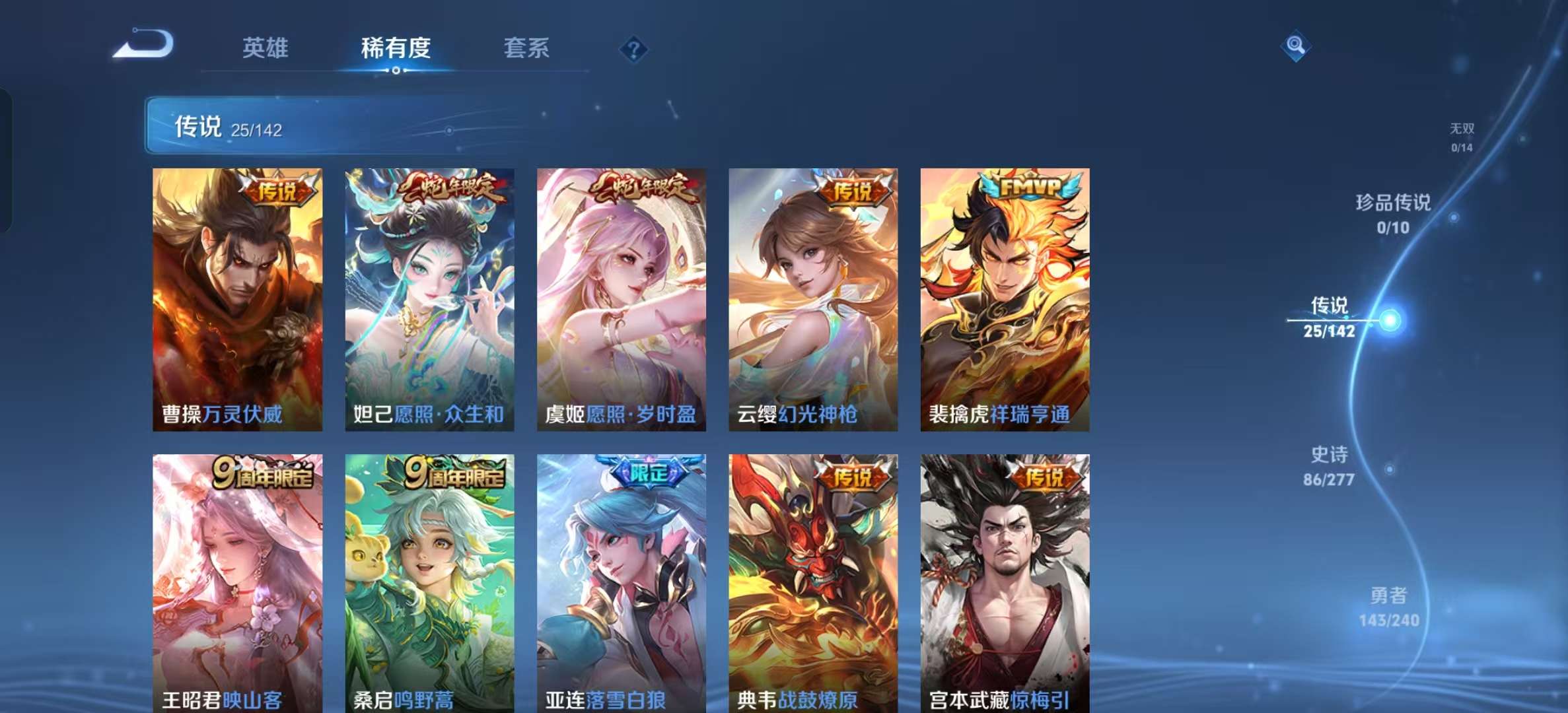 WZLX4355759王者荣耀账号详情图4 WZLX4355759王者荣耀账号详情图4