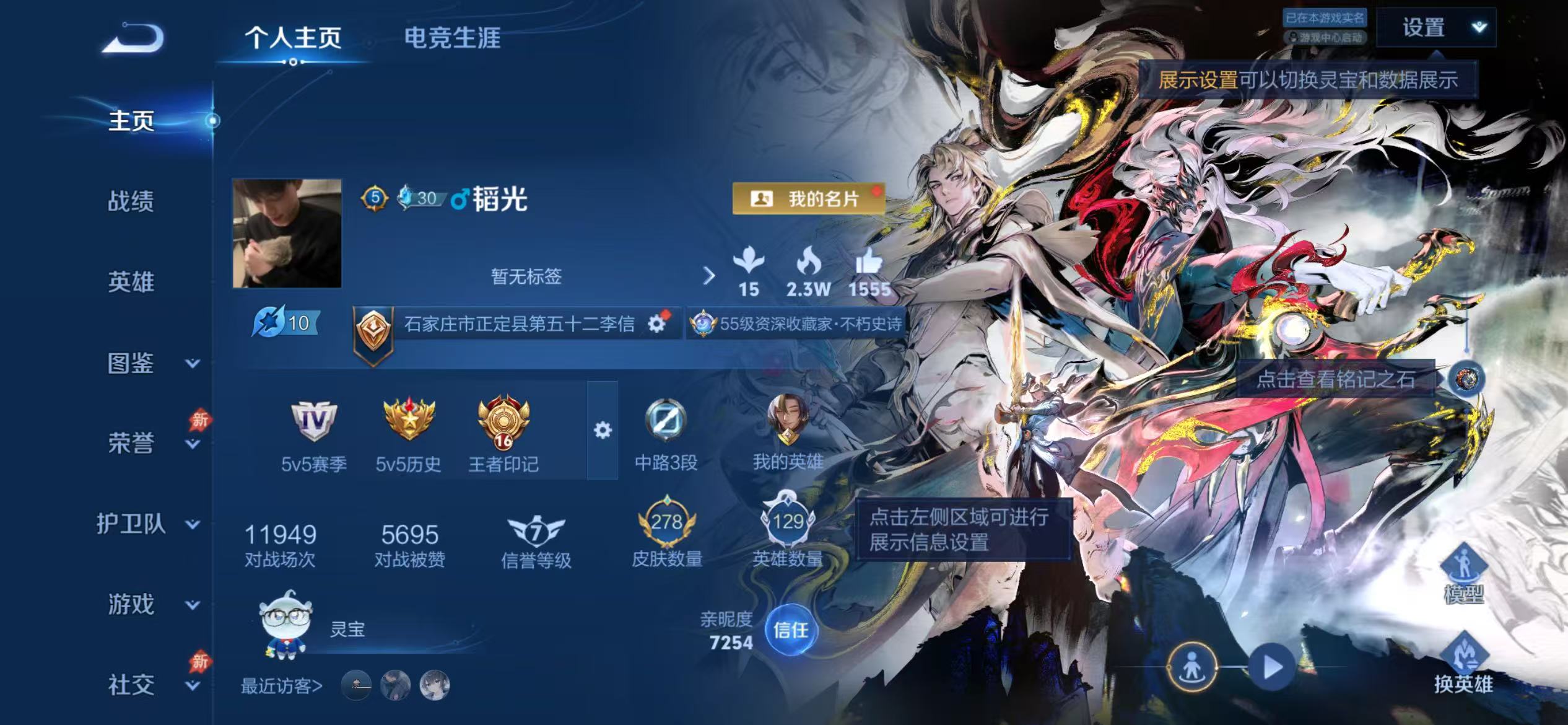 WZLX4356321王者荣耀账号详情图2