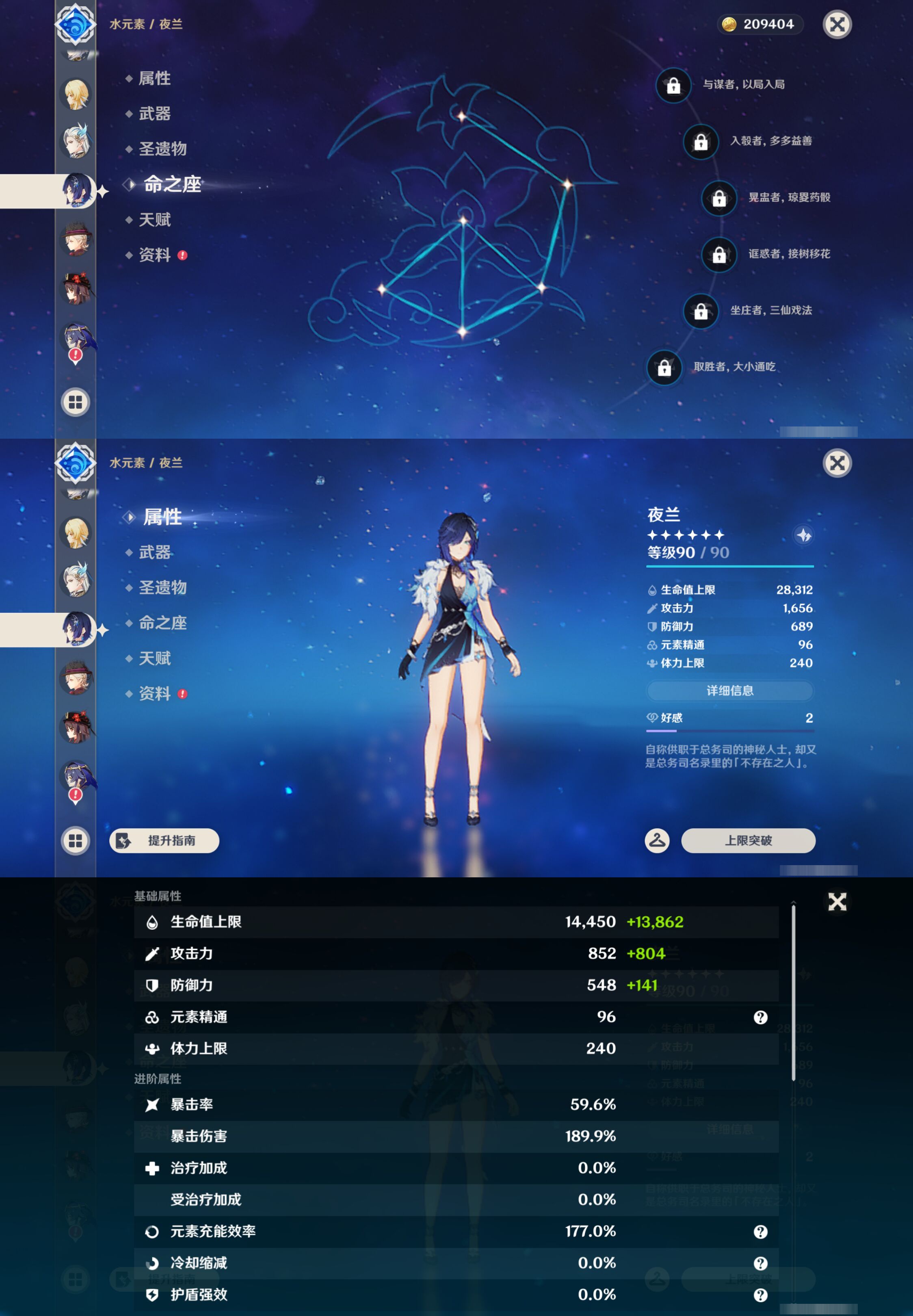 YSMK45613原神账号详情图21