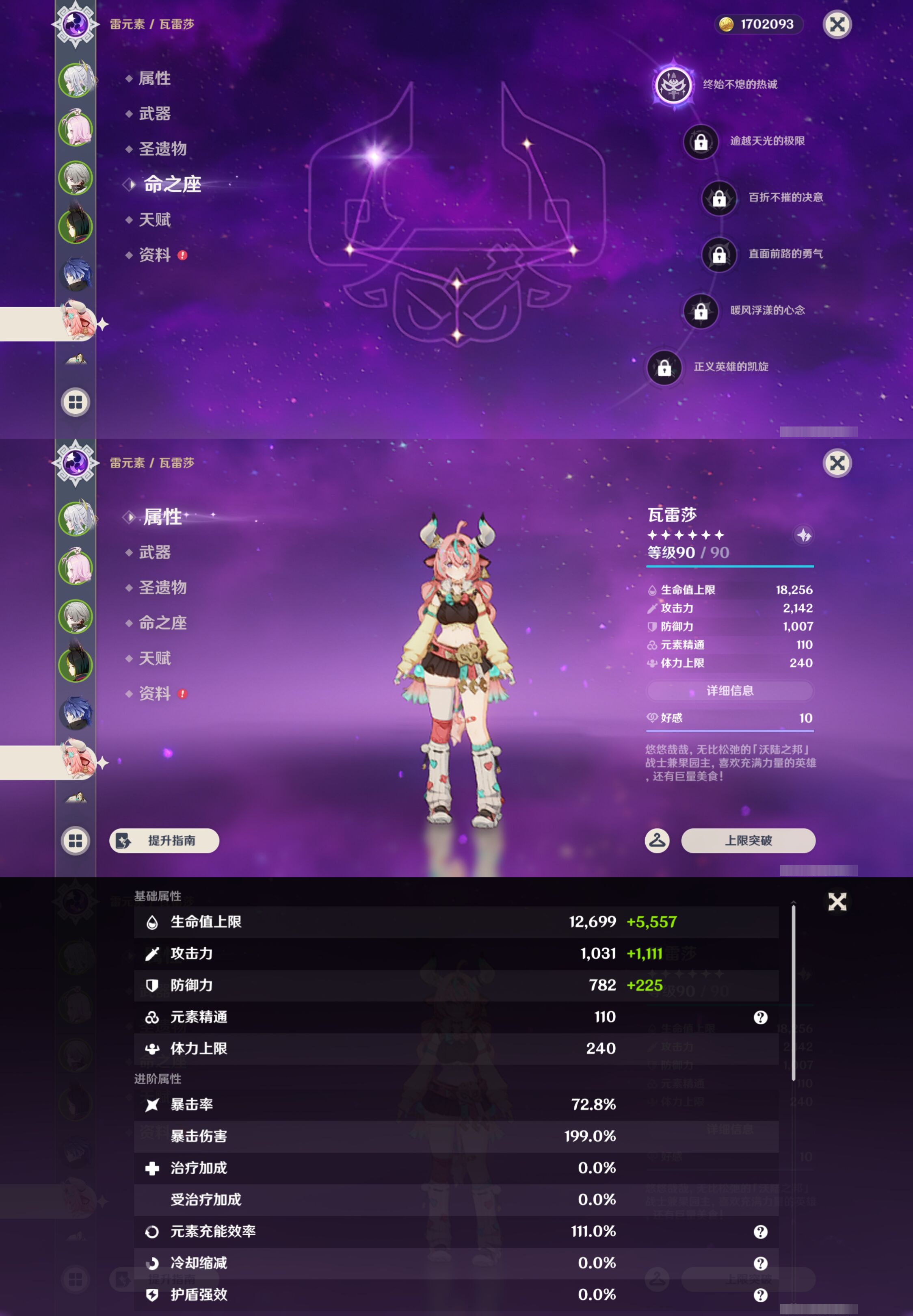 YSMK45616原神账号详情图11 YSMK45616原神账号详情图11