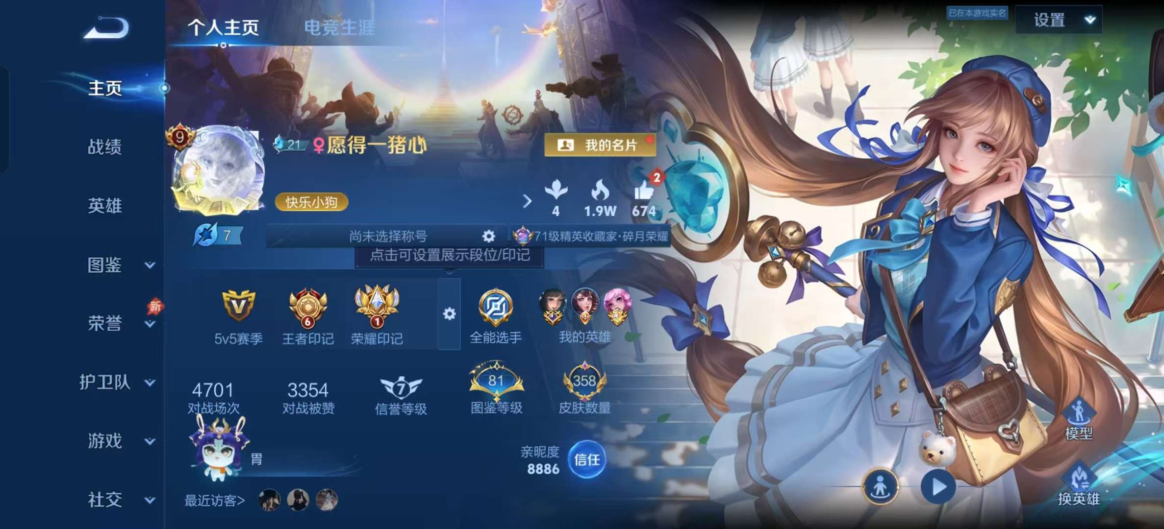 WZLX4355449王者荣耀账号详情图1