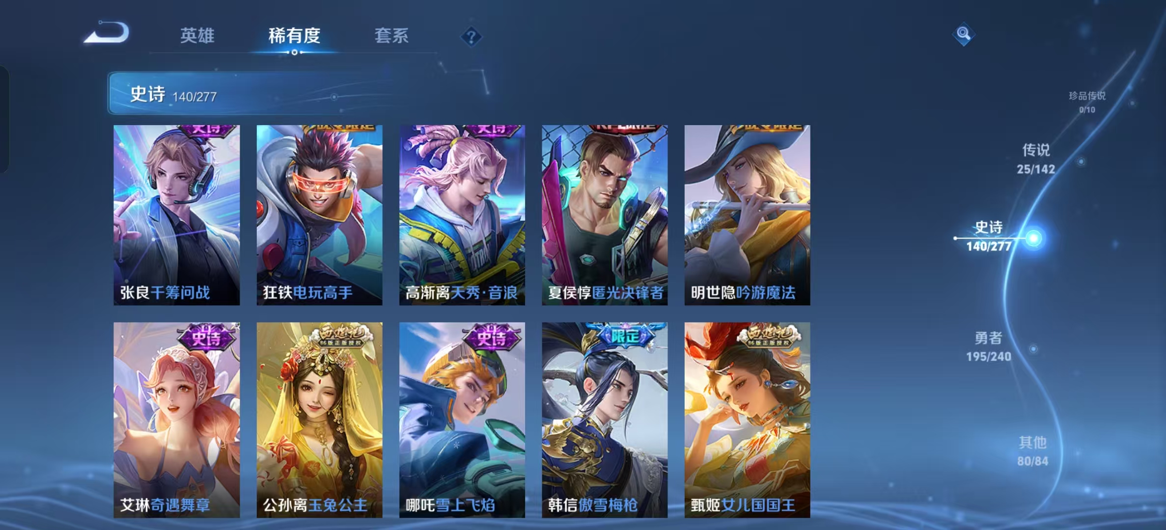 WZLX4355887王者荣耀账号详情图13
