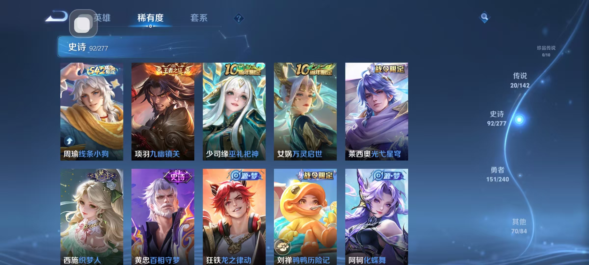 WZLX4355468王者荣耀账号详情图7