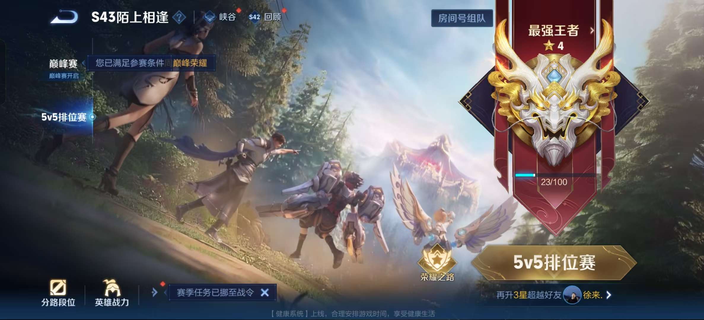 WZLX4354549王者荣耀账号详情图25