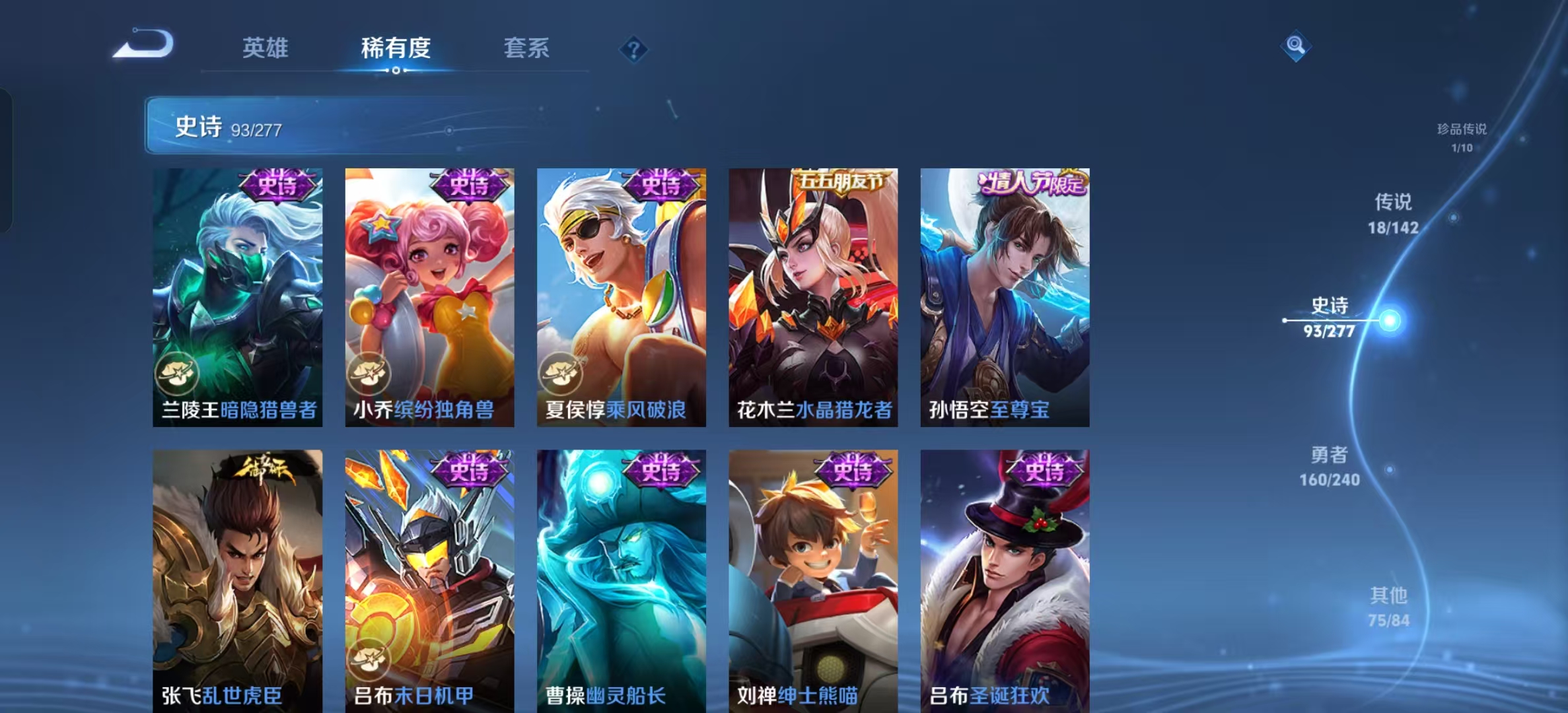 WZLX4355784王者荣耀账号详情图14