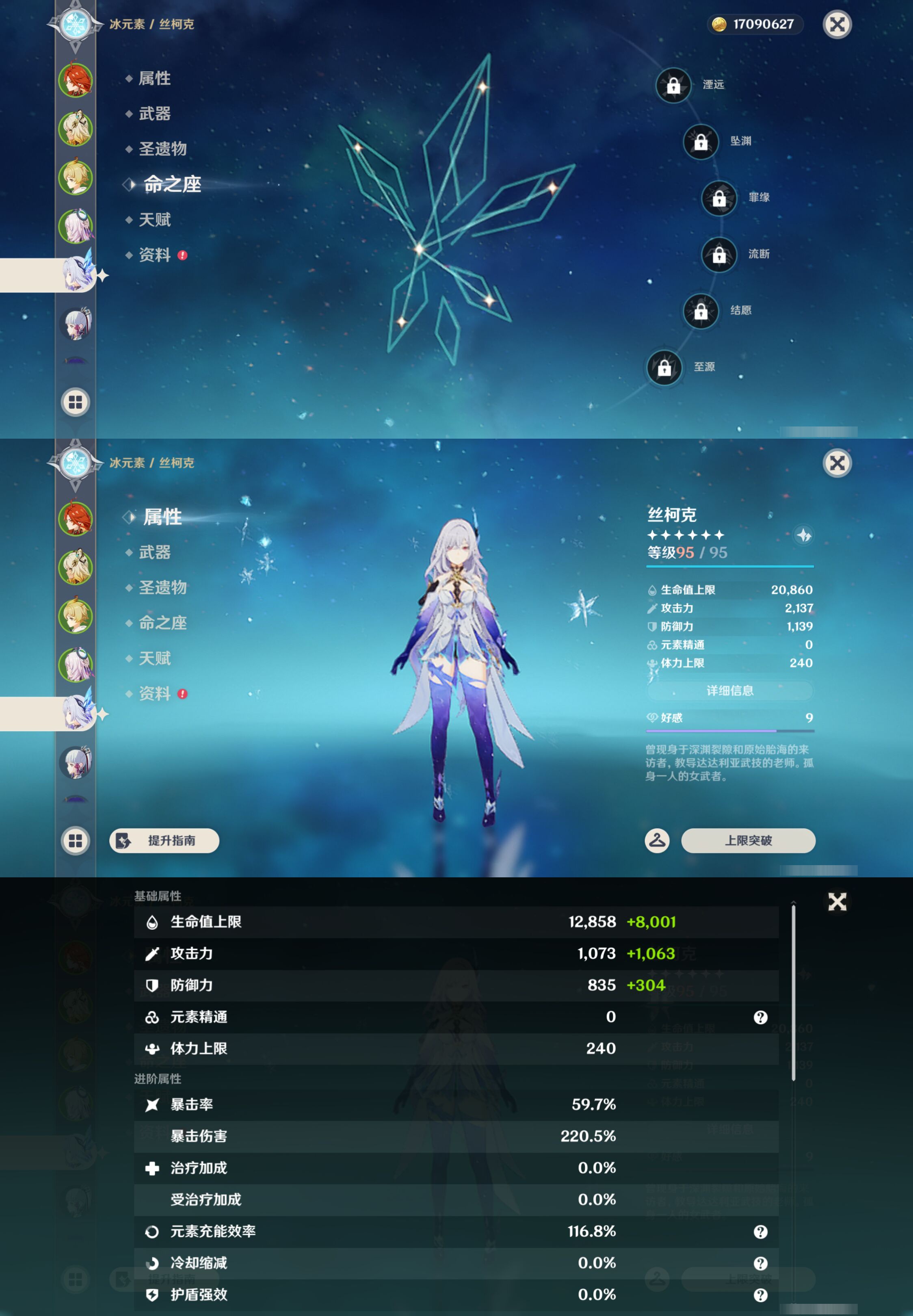 YSMK45612原神账号详情图11 YSMK45612原神账号详情图11