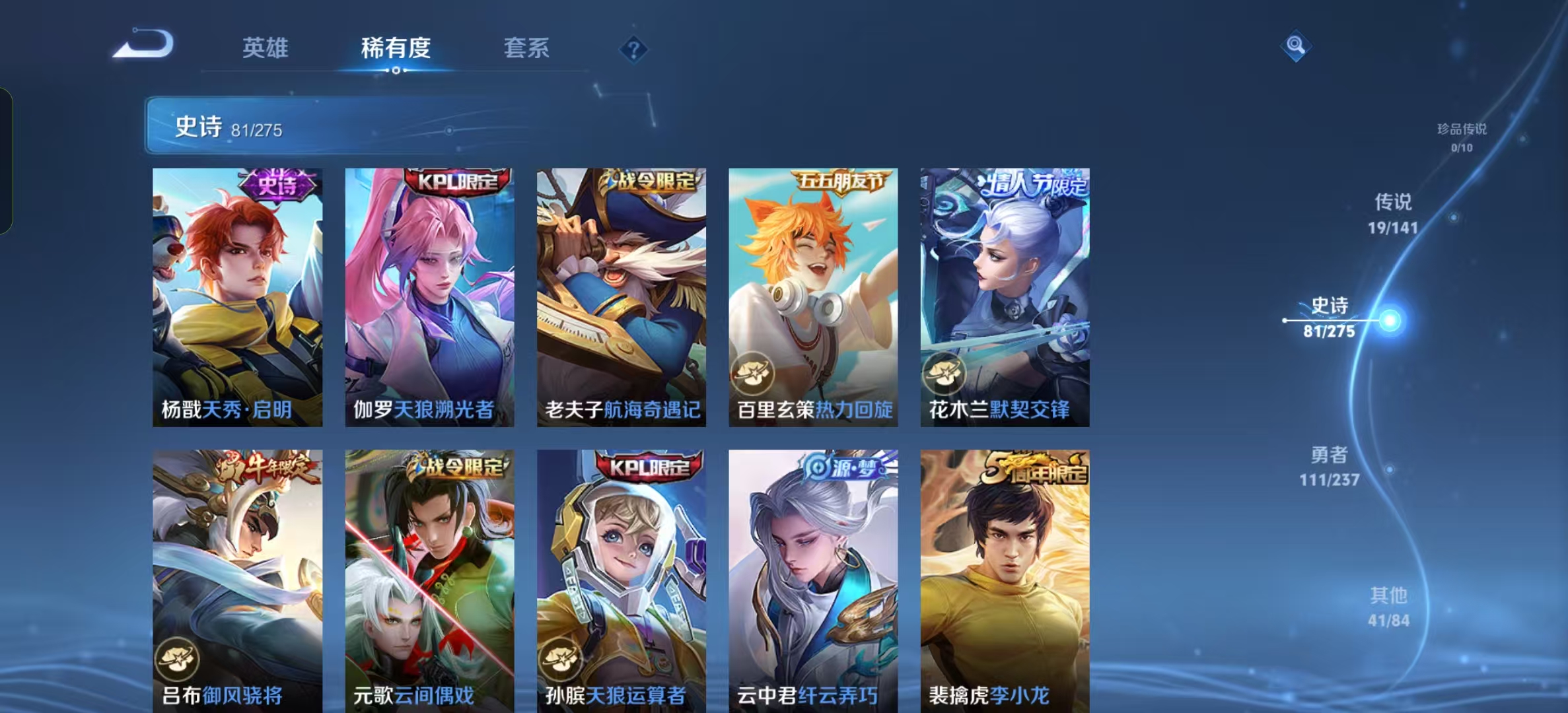WZLX4356366王者荣耀账号详情图10