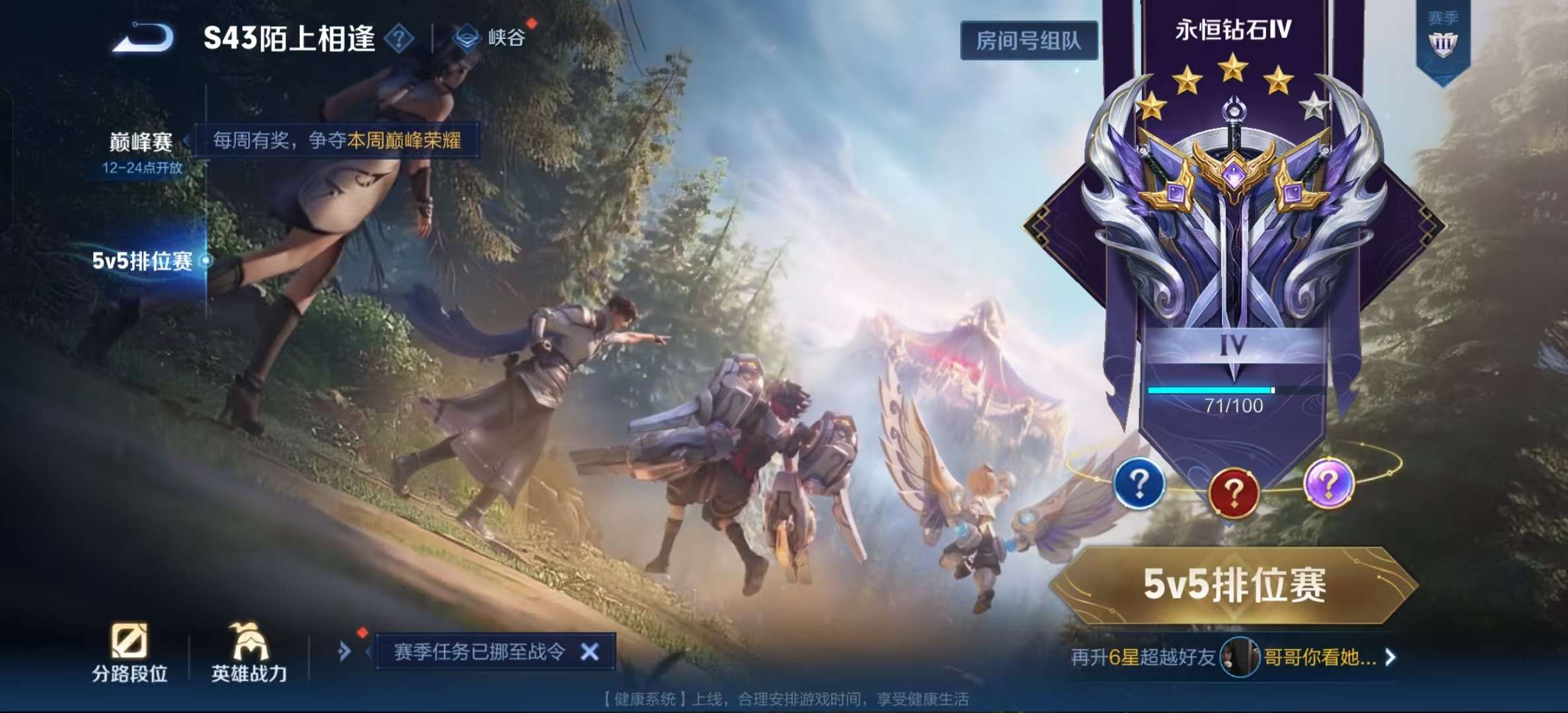 WZLX4356303王者荣耀账号详情图6