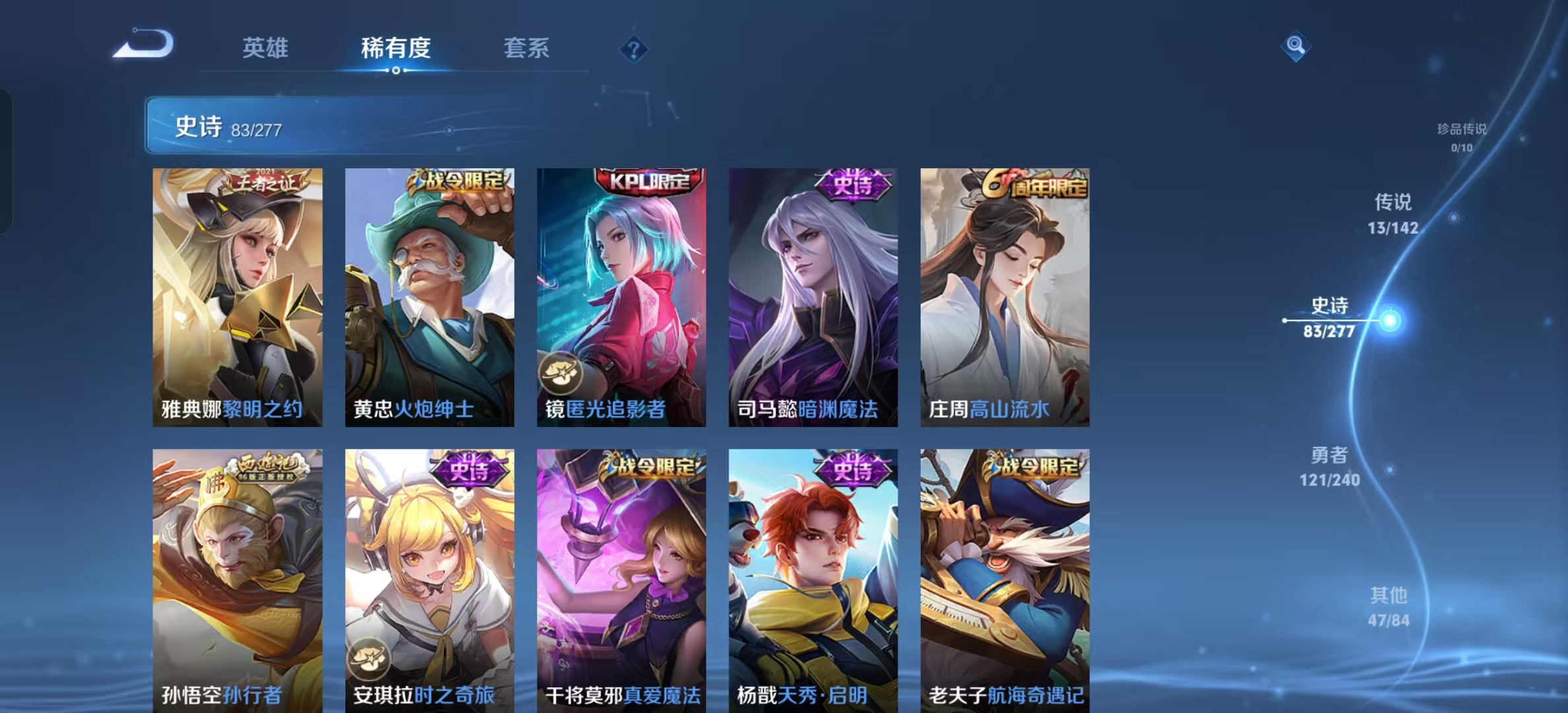 WZLX4355944王者荣耀账号详情图11