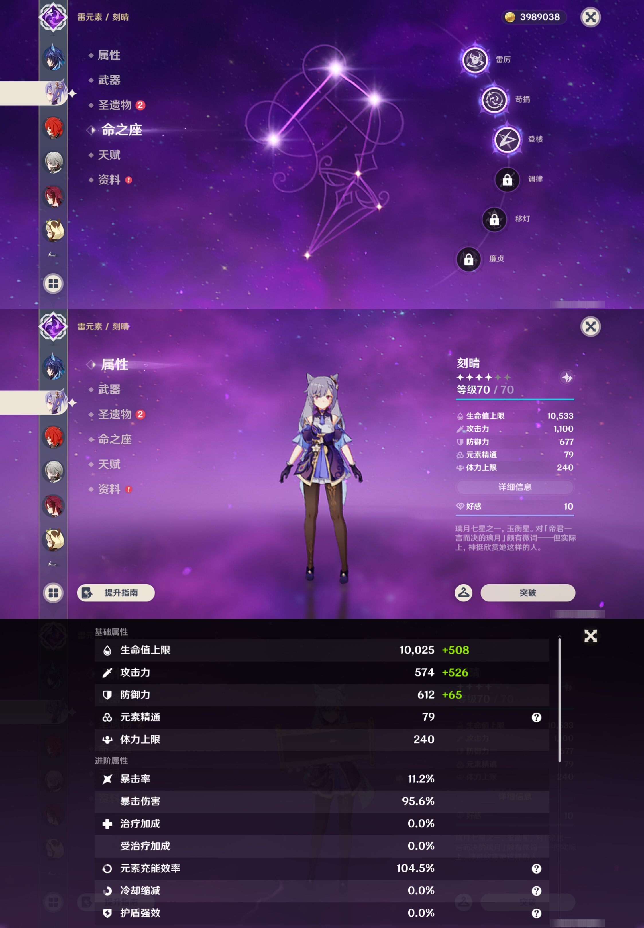 YSMK45611原神账号详情图37