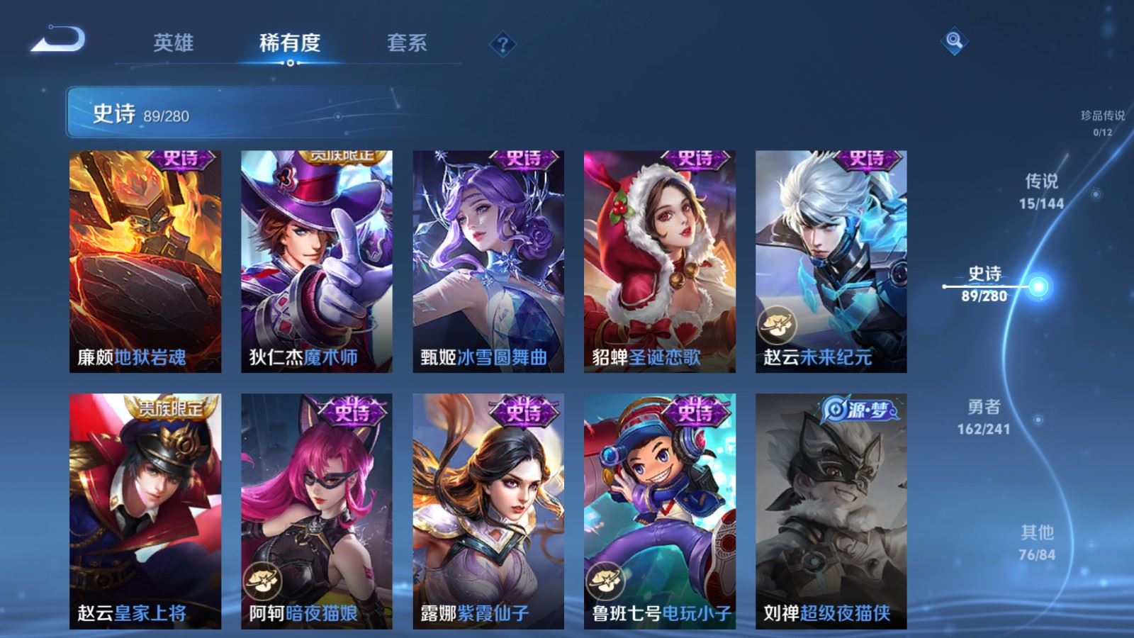 WZCMW4381691王者荣耀账号详情图16 WZCMW4381691王者荣耀账号详情图16