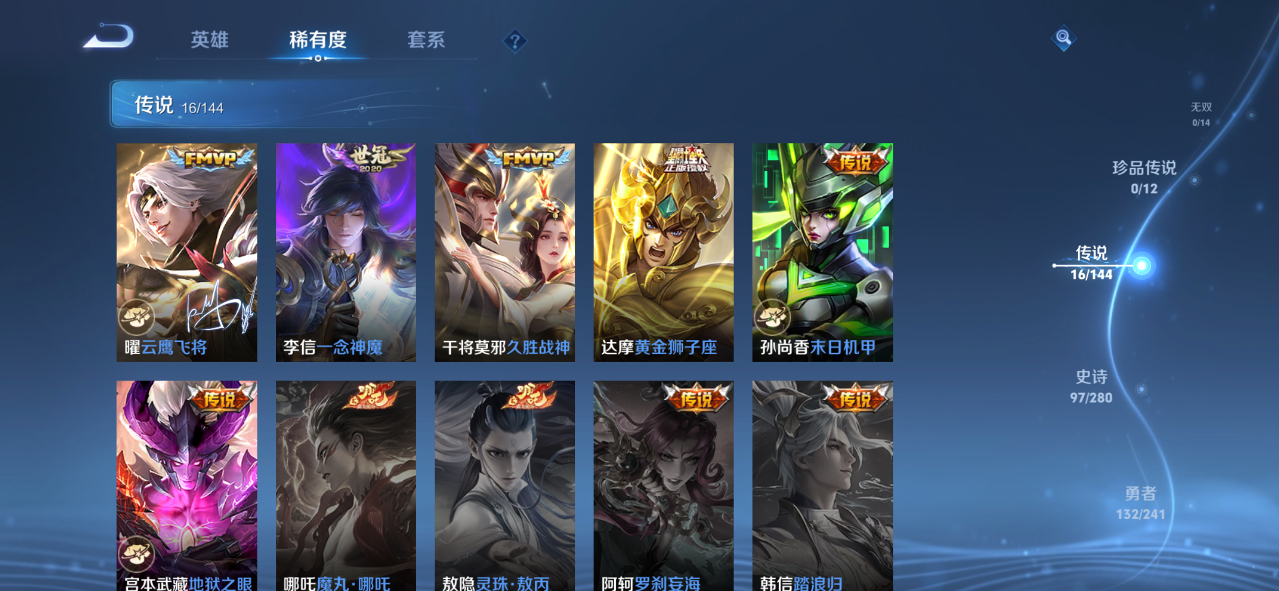 WZLX4356587王者荣耀账号详情图5