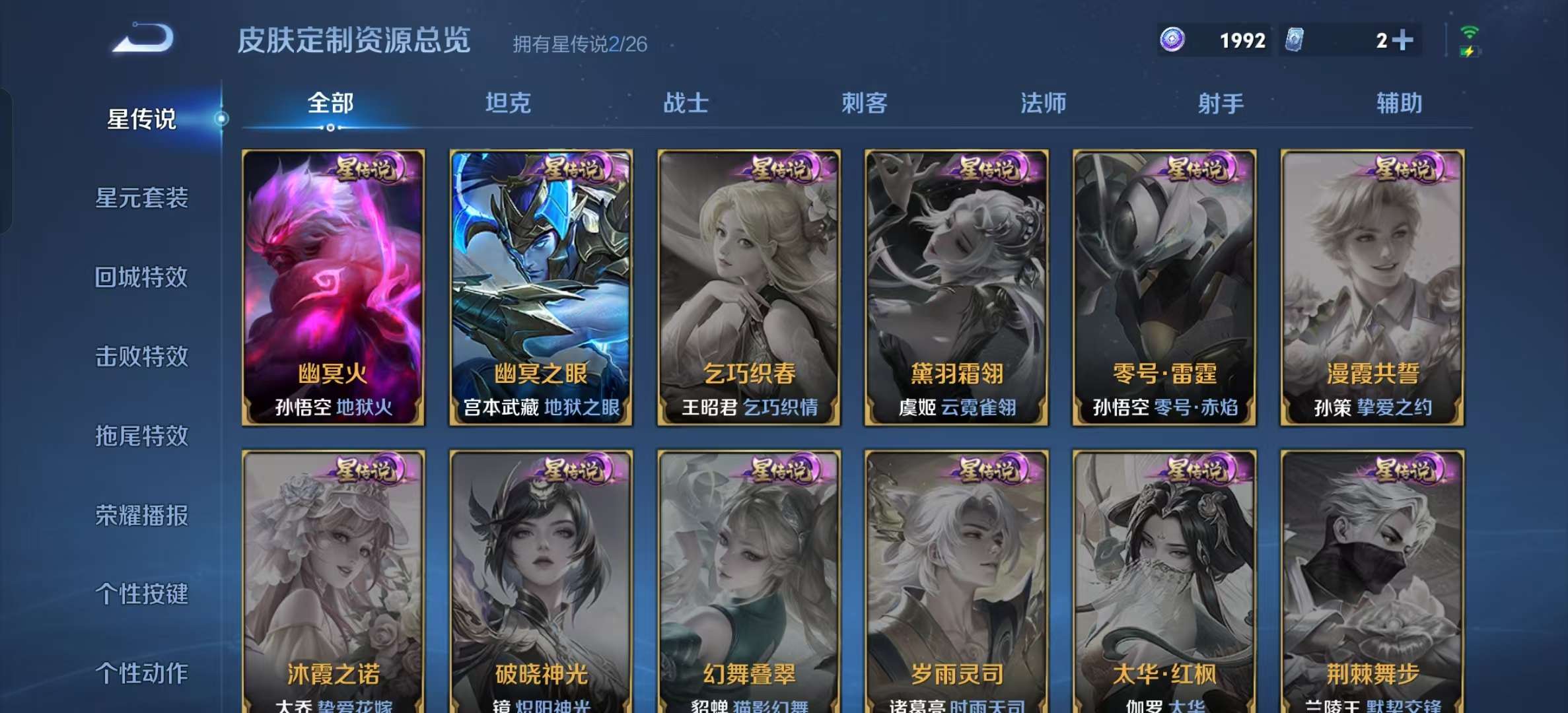 WZLX4355815王者荣耀账号详情图13
