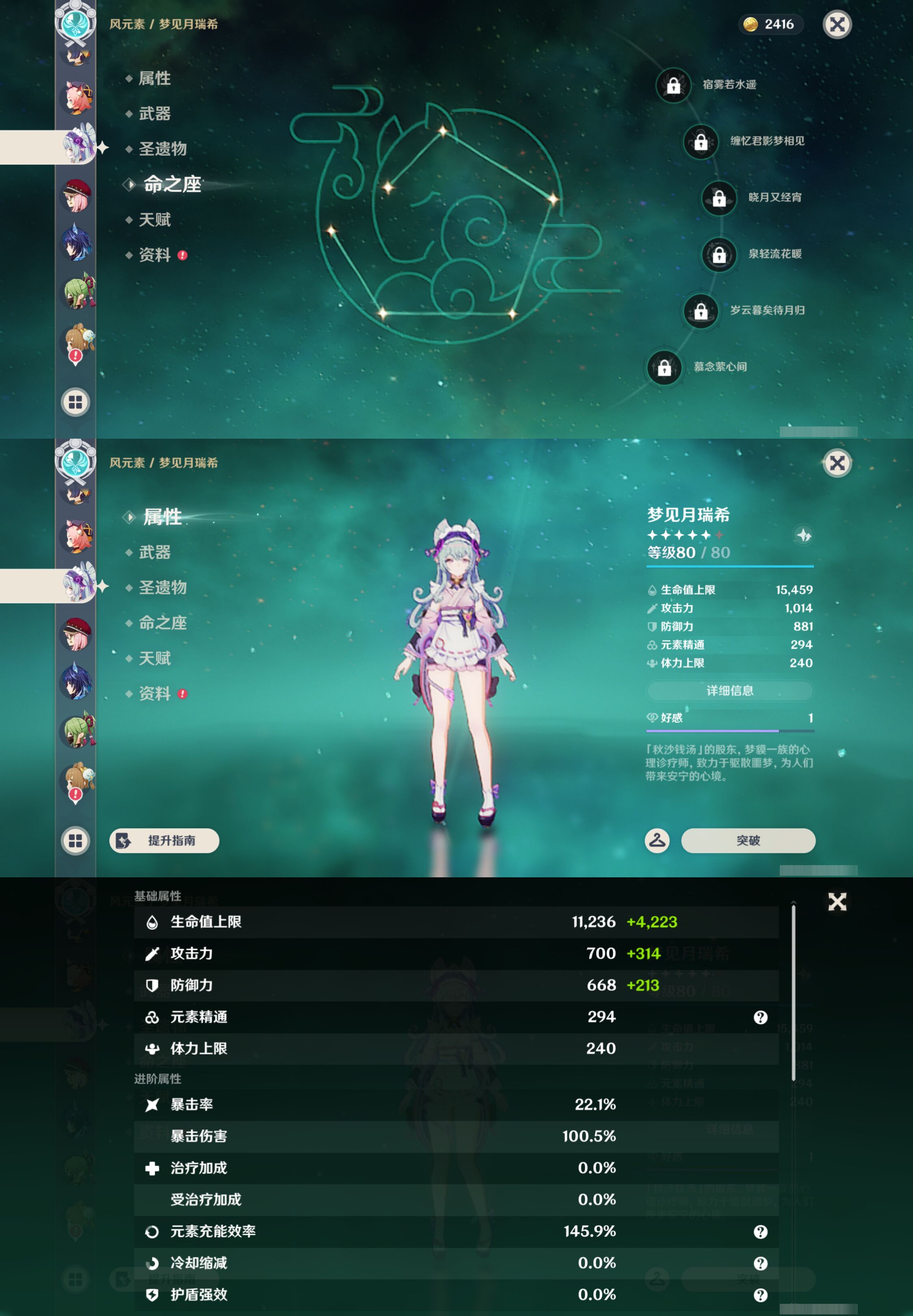 YSMK45614原神账号详情图20 YSMK45614原神账号详情图20