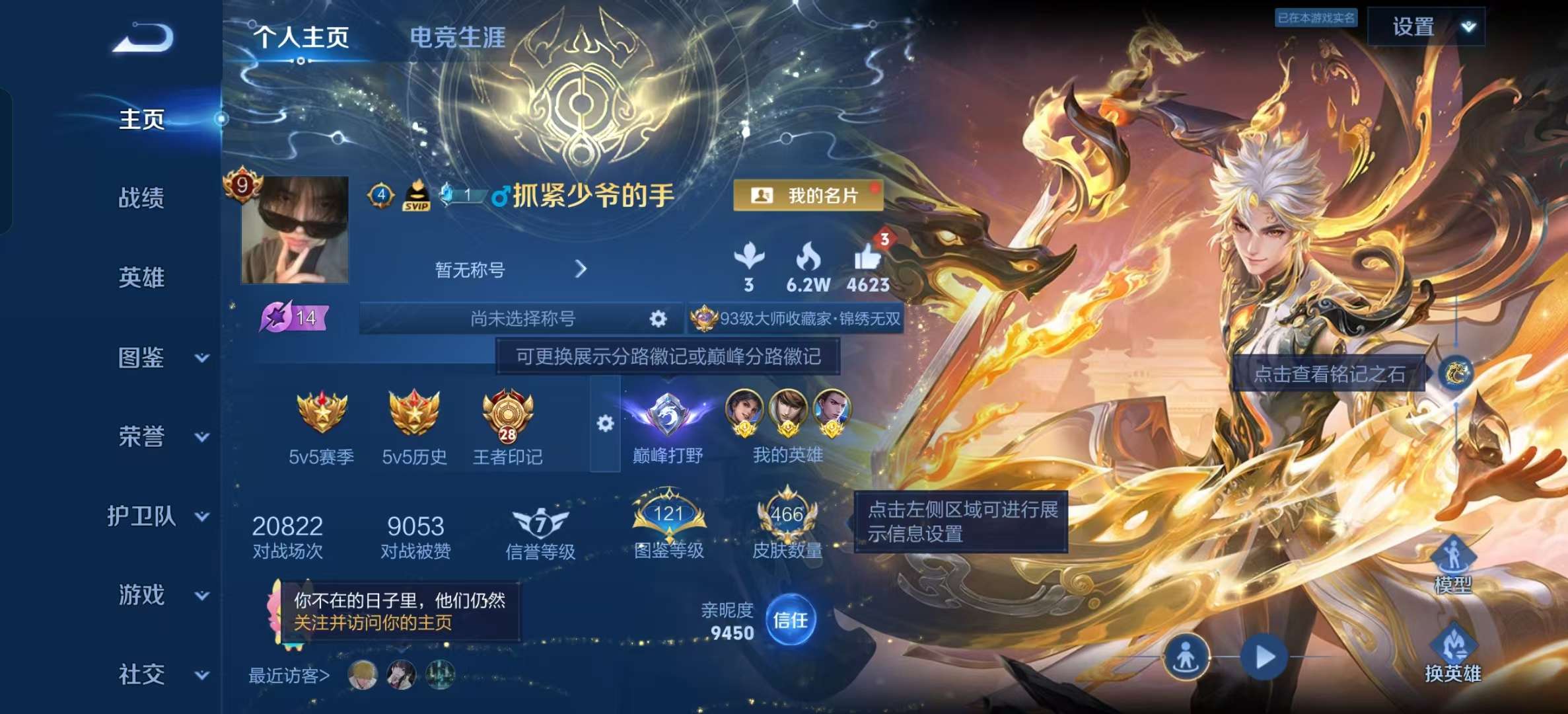 WZLX4356434王者荣耀账号详情图2