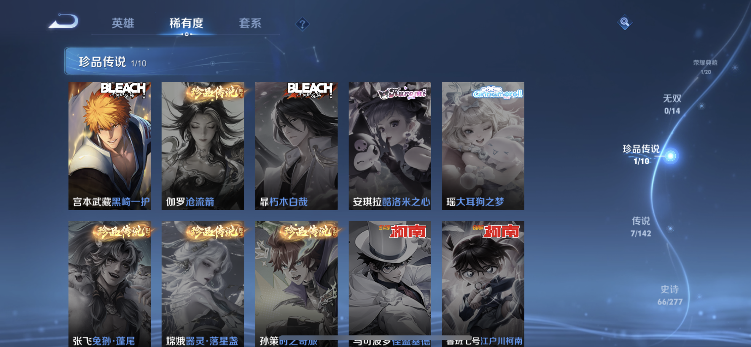 WZLX4356330王者荣耀账号详情图15