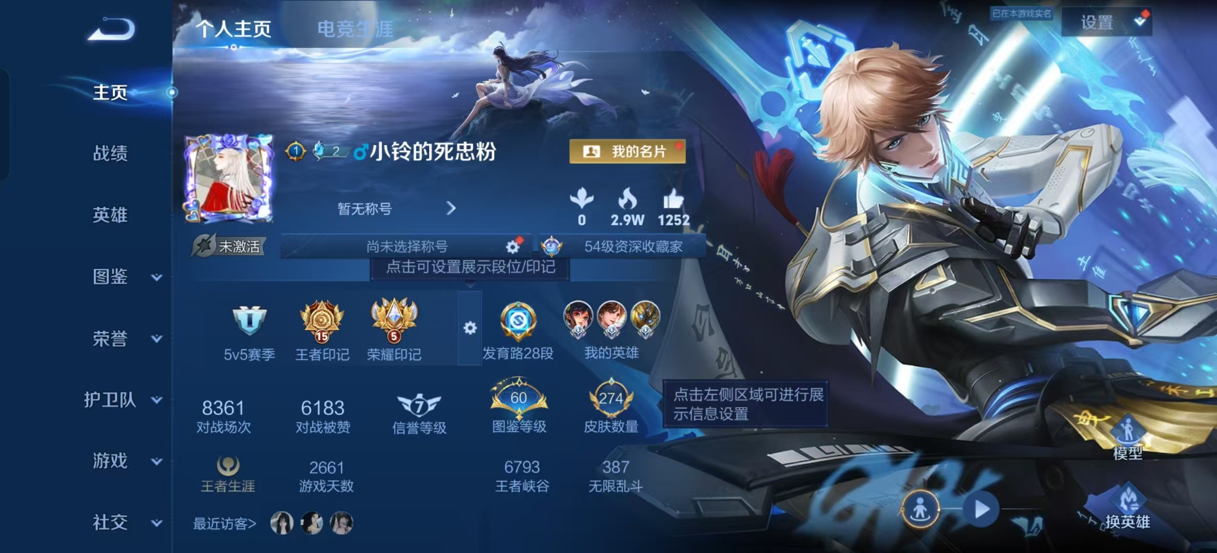 WZLX4355881王者荣耀账号详情图9