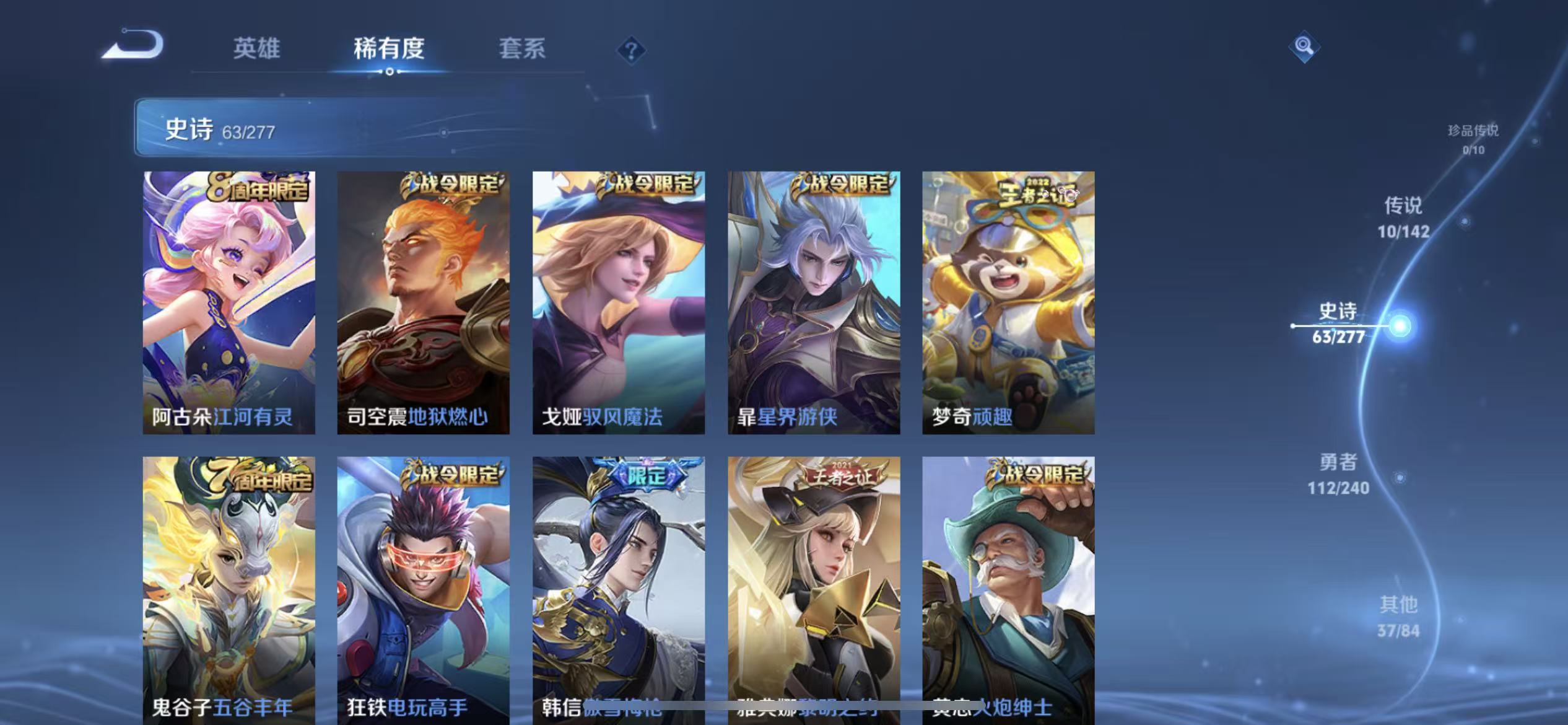 WZLX4355635王者荣耀账号详情图7