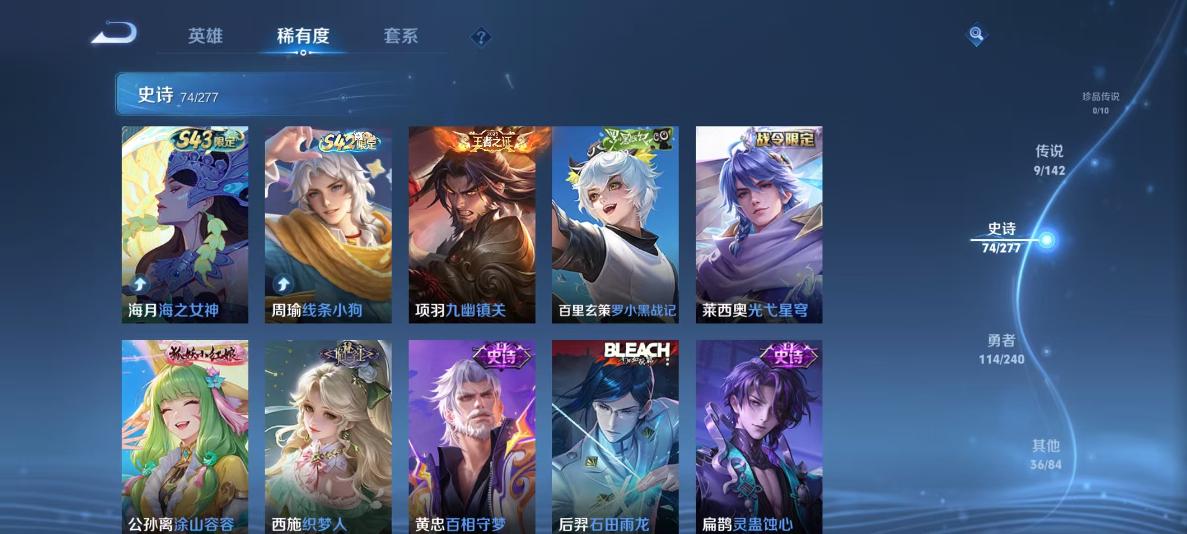 WZLX4355424王者荣耀账号详情图5