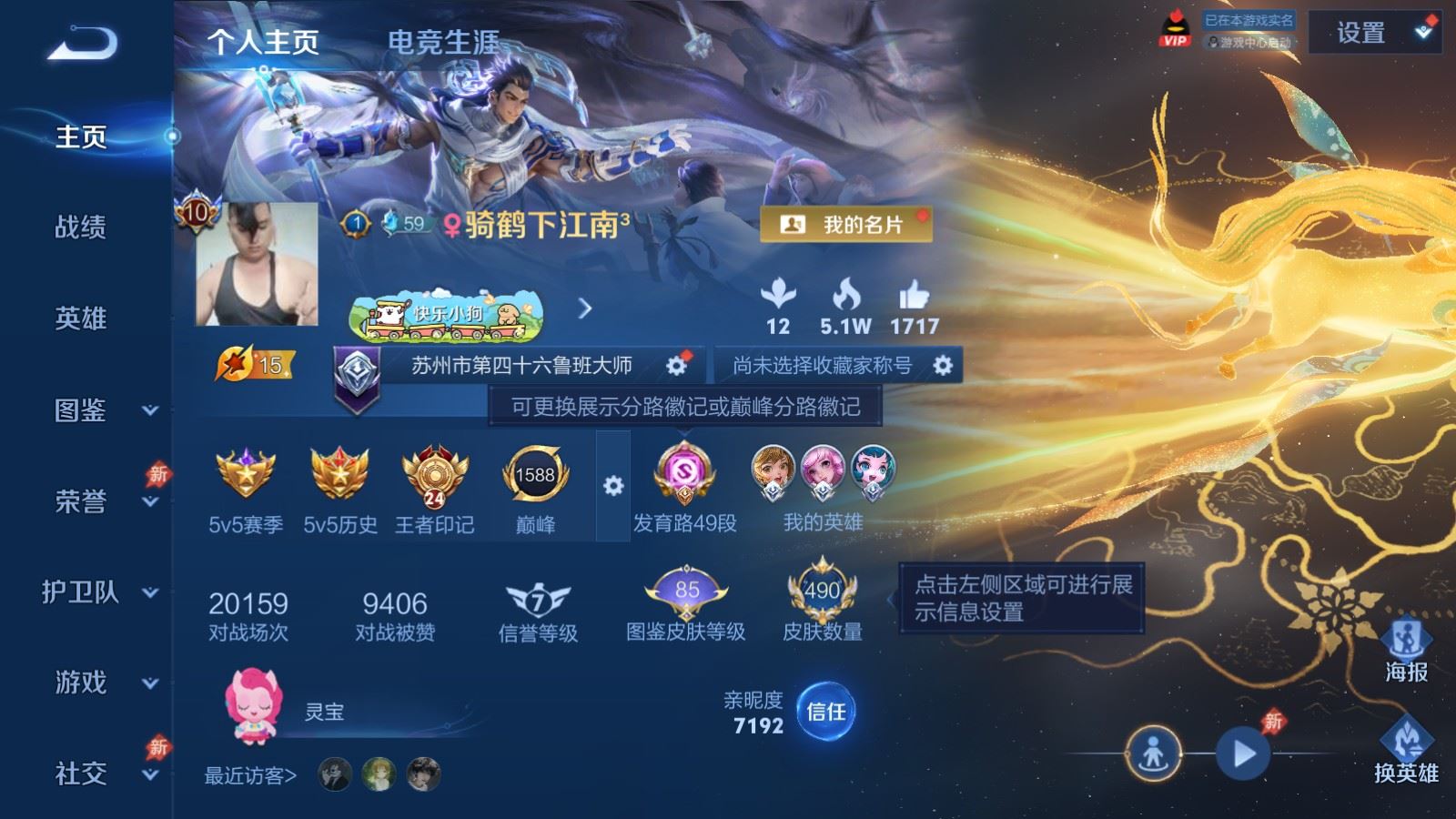 WZCMW4381780王者荣耀账号详情图1 WZCMW4381780王者荣耀账号详情图1