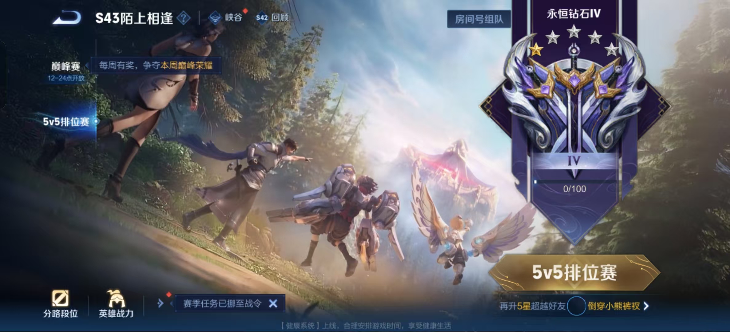 WZLX4355896王者荣耀账号详情图9